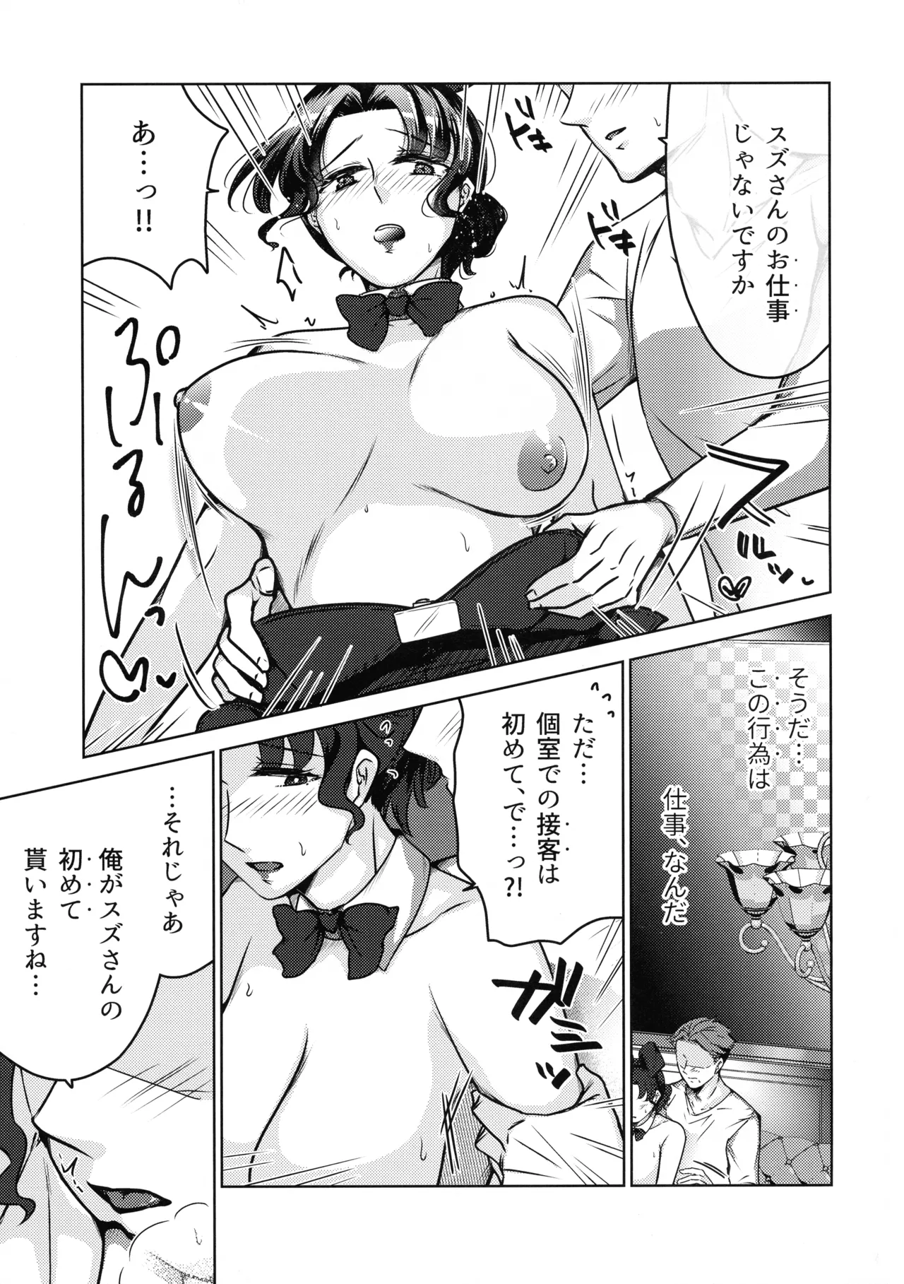 Suzu Sensei no Ura no Kao 2 page 19 original parody - milf big breasts hentai manga - read online free