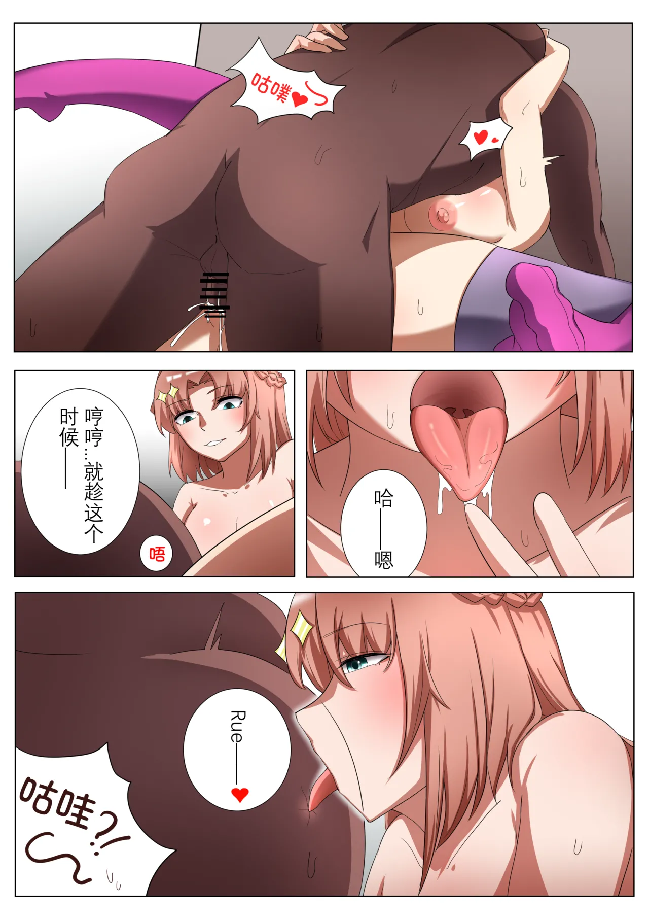 [鉄七]獭耳小姐的心跳交流秘事-2-【中国语】 page 30 original parody - big breasts big ass hentai manga - read online free