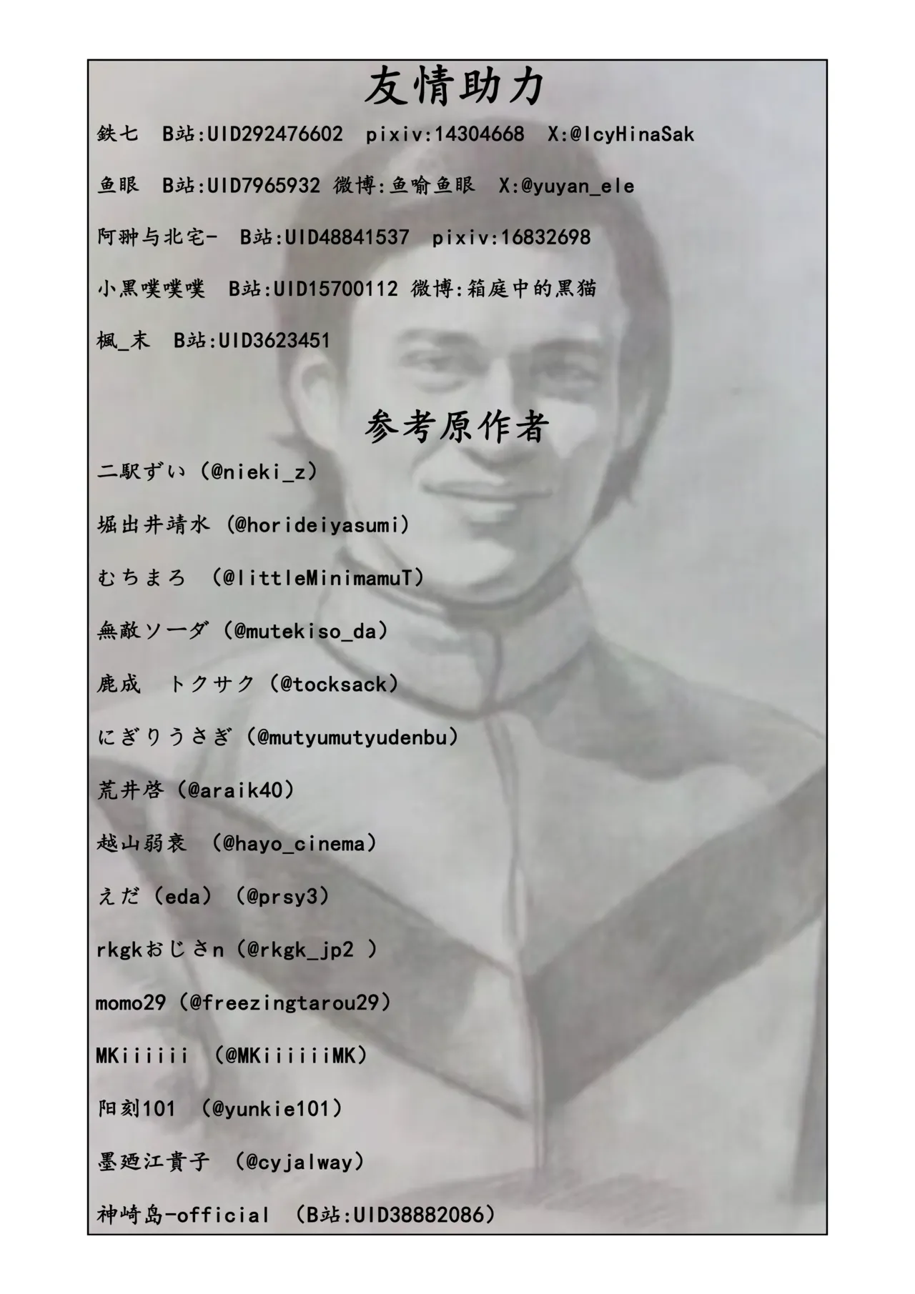 真夜中人妻獭耳の淫梦【中国语】 - Page 42
