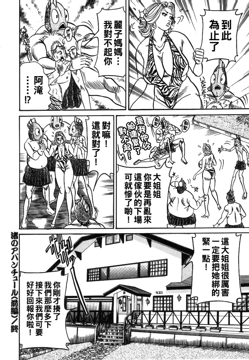 Reiko Mama no Suteki na Seiseikatsu page 106 - milf big breasts hentai manga - read online free