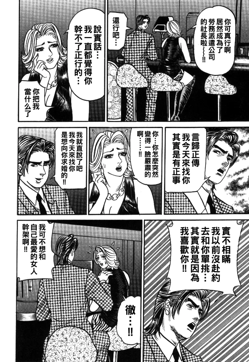 Reiko Mama no Suteki na Seiseikatsu page 147 - milf big breasts hentai manga - read online free