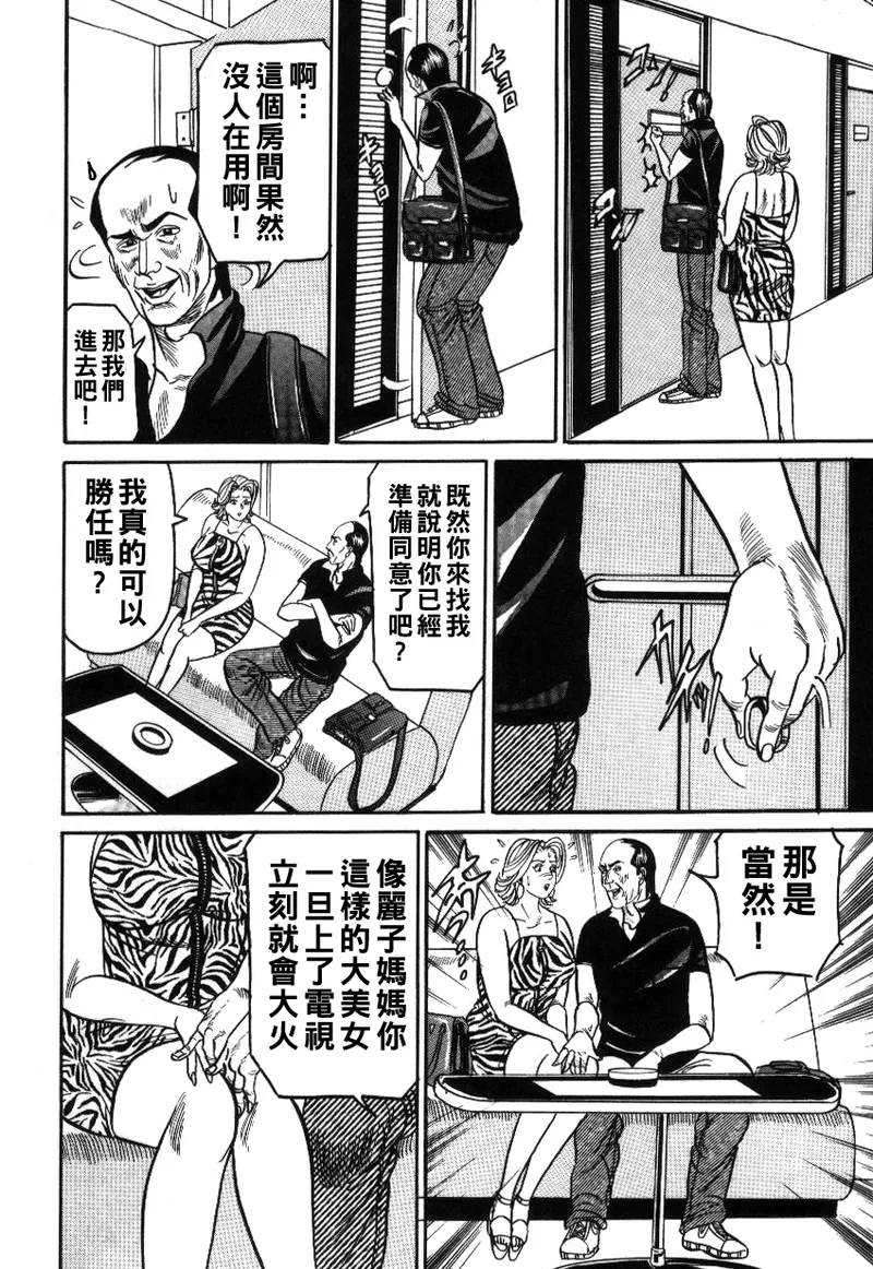 Reiko Mama no Suteki na Seiseikatsu page 72 - milf big breasts hentai manga - read online free