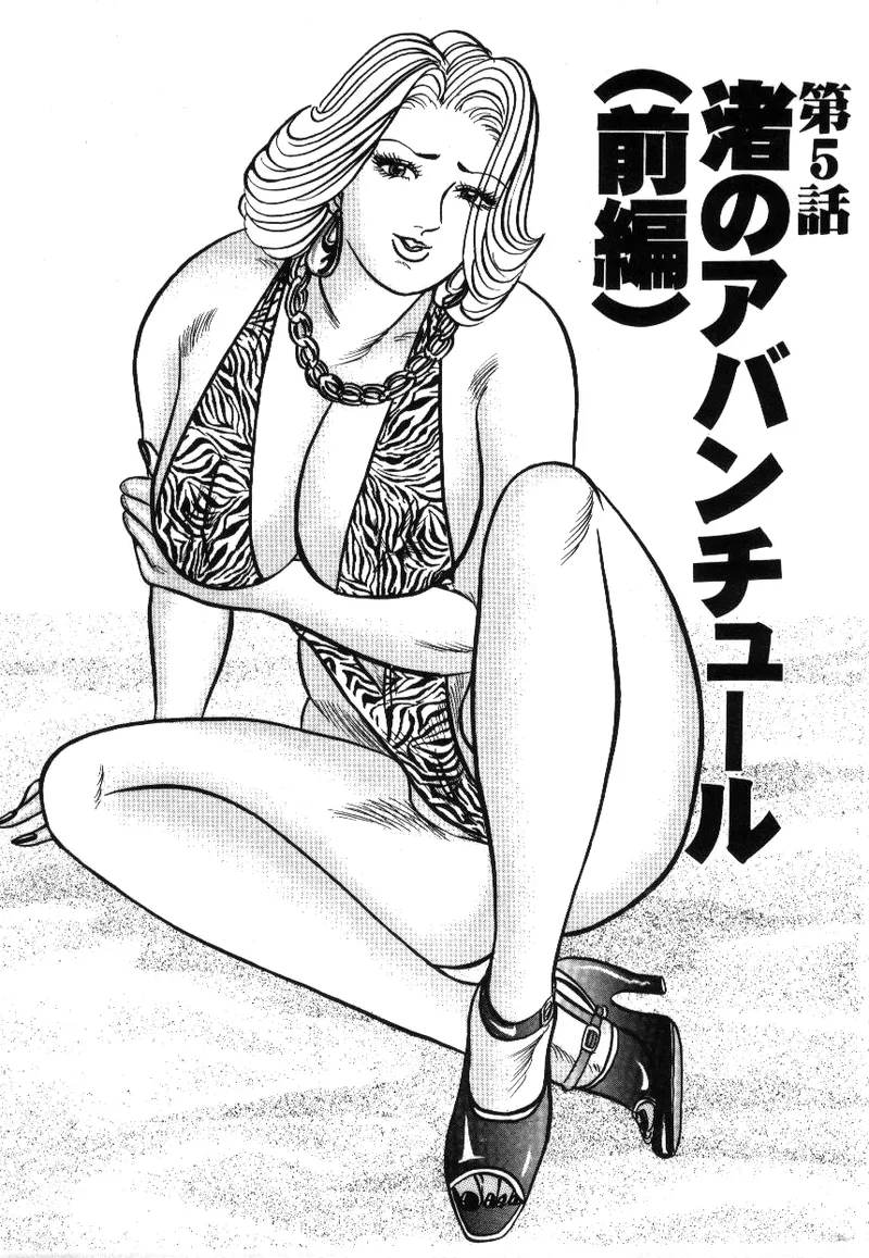 Reiko Mama no Suteki na Seiseikatsu page 87 - milf big breasts hentai manga - read online free