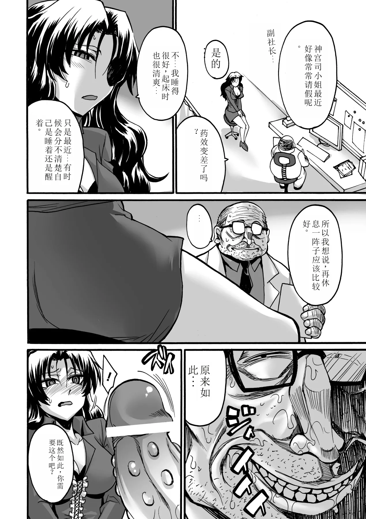 Biniku no Kangoku - Page 116