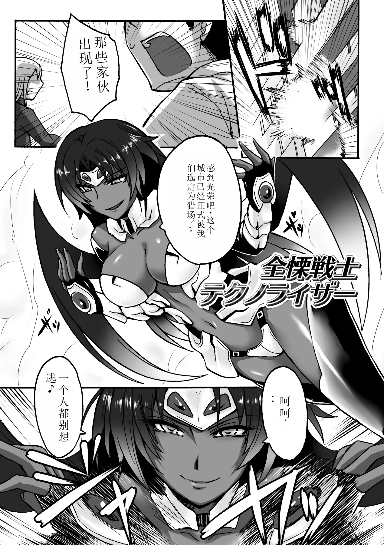 Biniku no Kangoku - Page 143