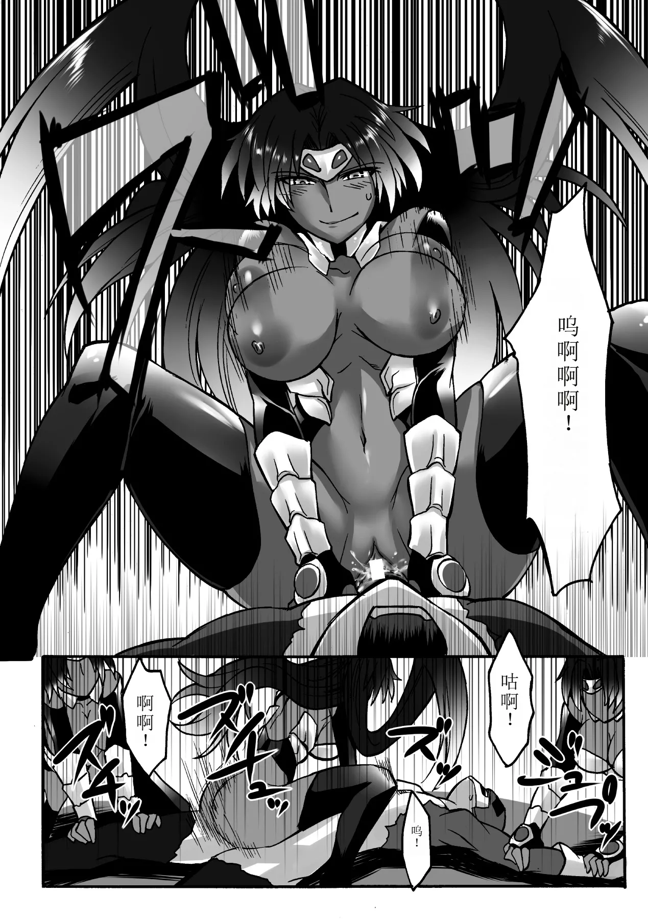 Biniku no Kangoku - Page 154