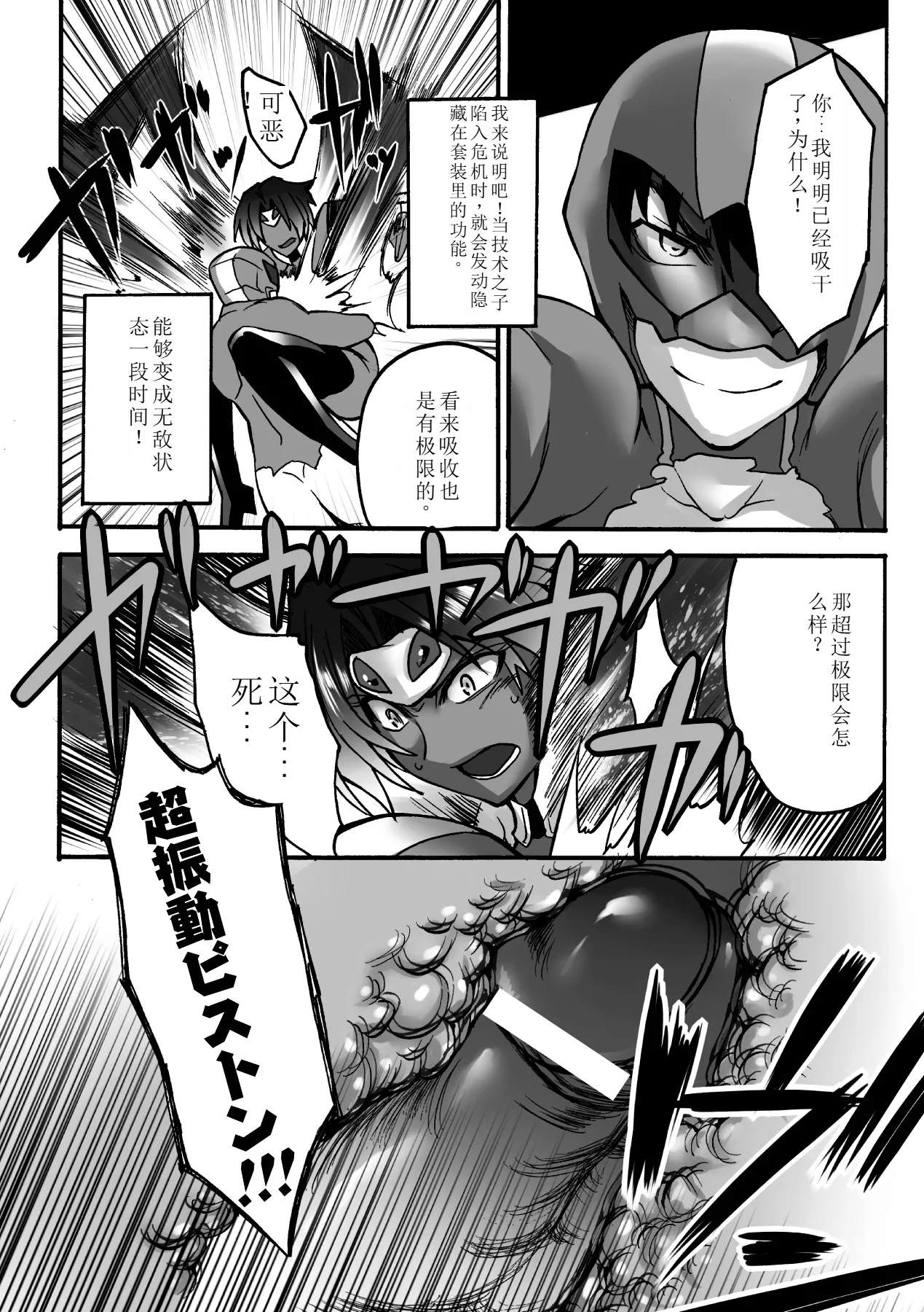 Biniku no Kangoku page 160 - schoolgirl uniform living clothes hentai manga - read online free