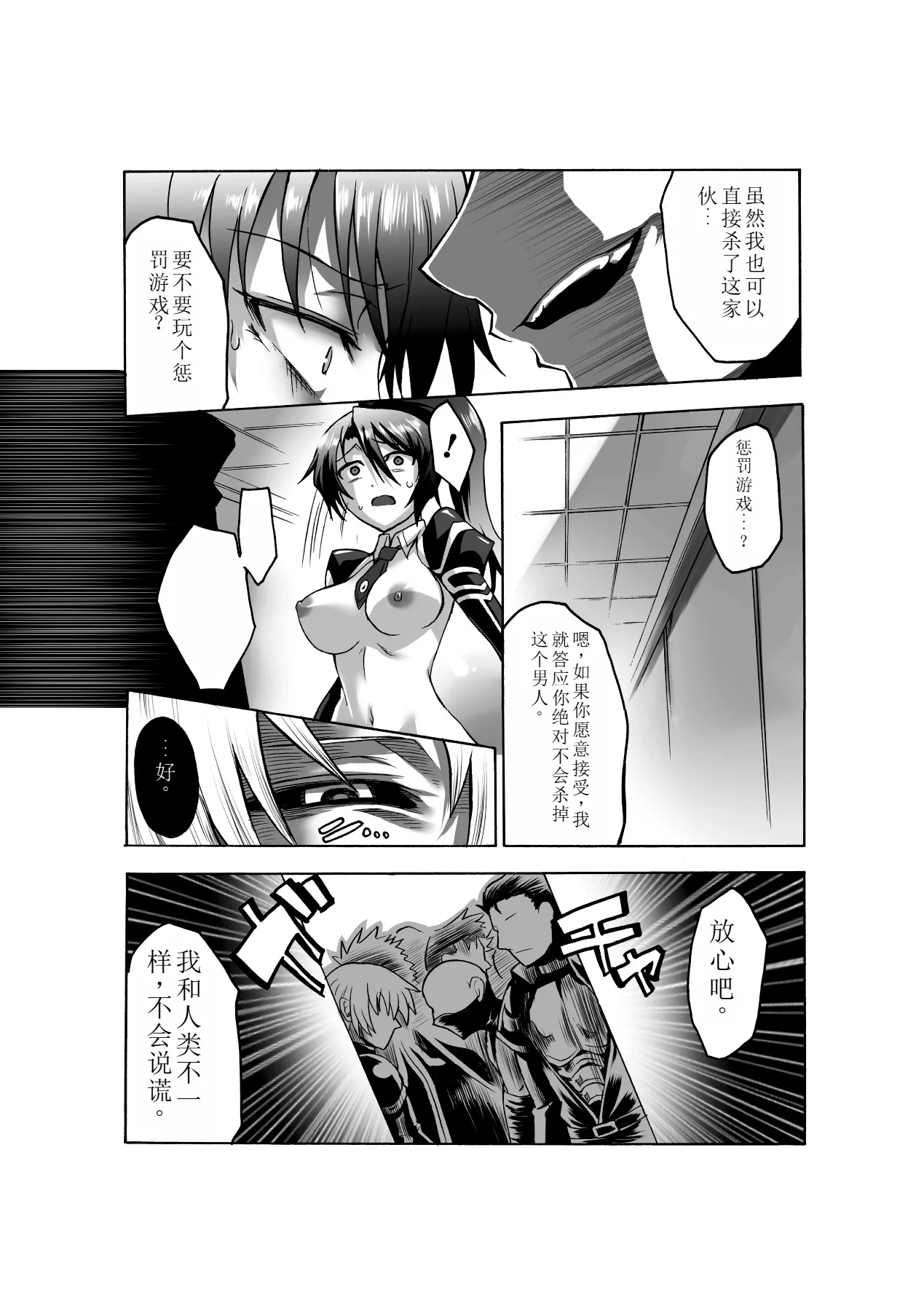 Biniku no Kangoku page 171 - schoolgirl uniform living clothes hentai manga - read online free