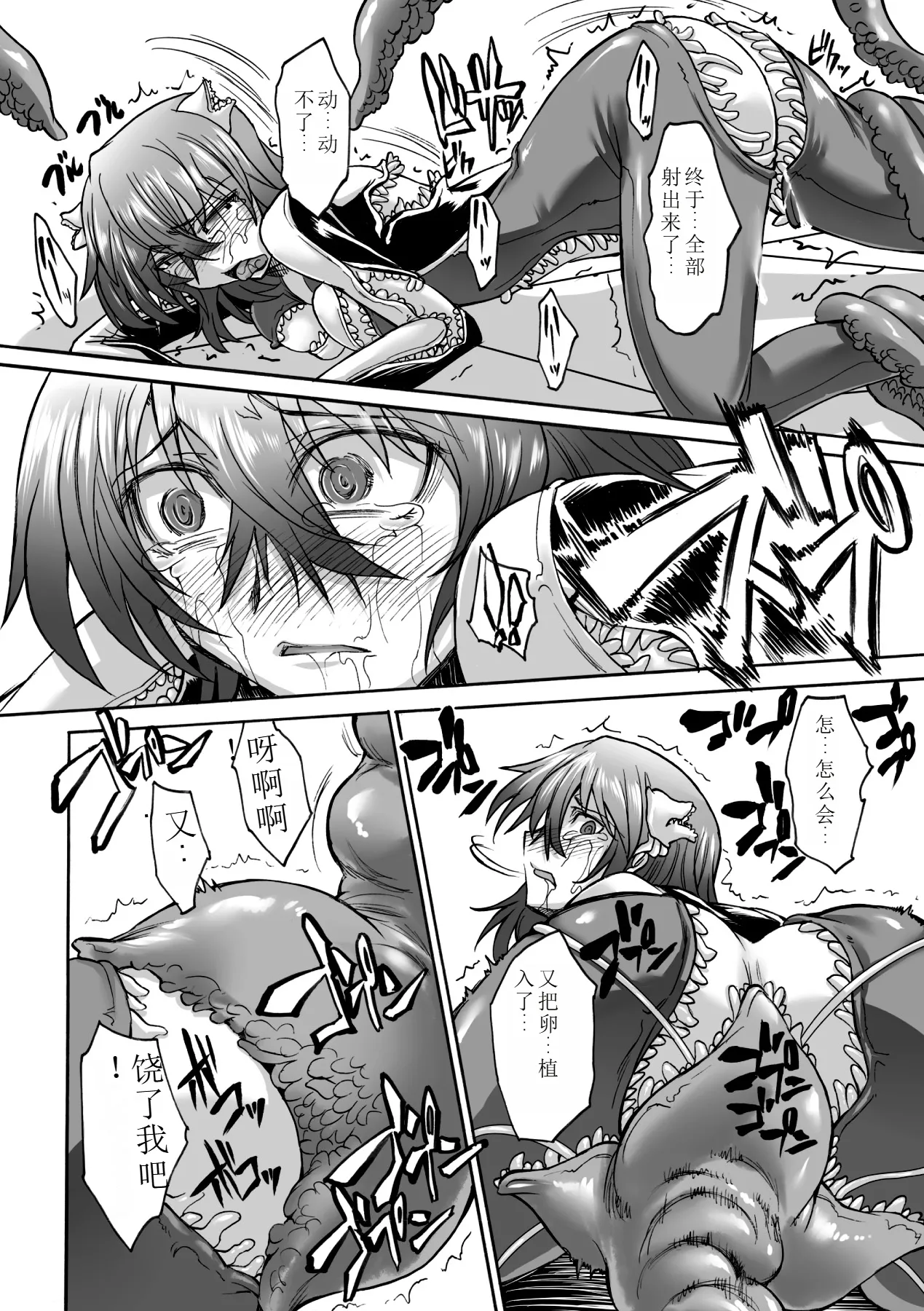 Biniku no Kangoku page 18 - schoolgirl uniform living clothes hentai manga - read online free