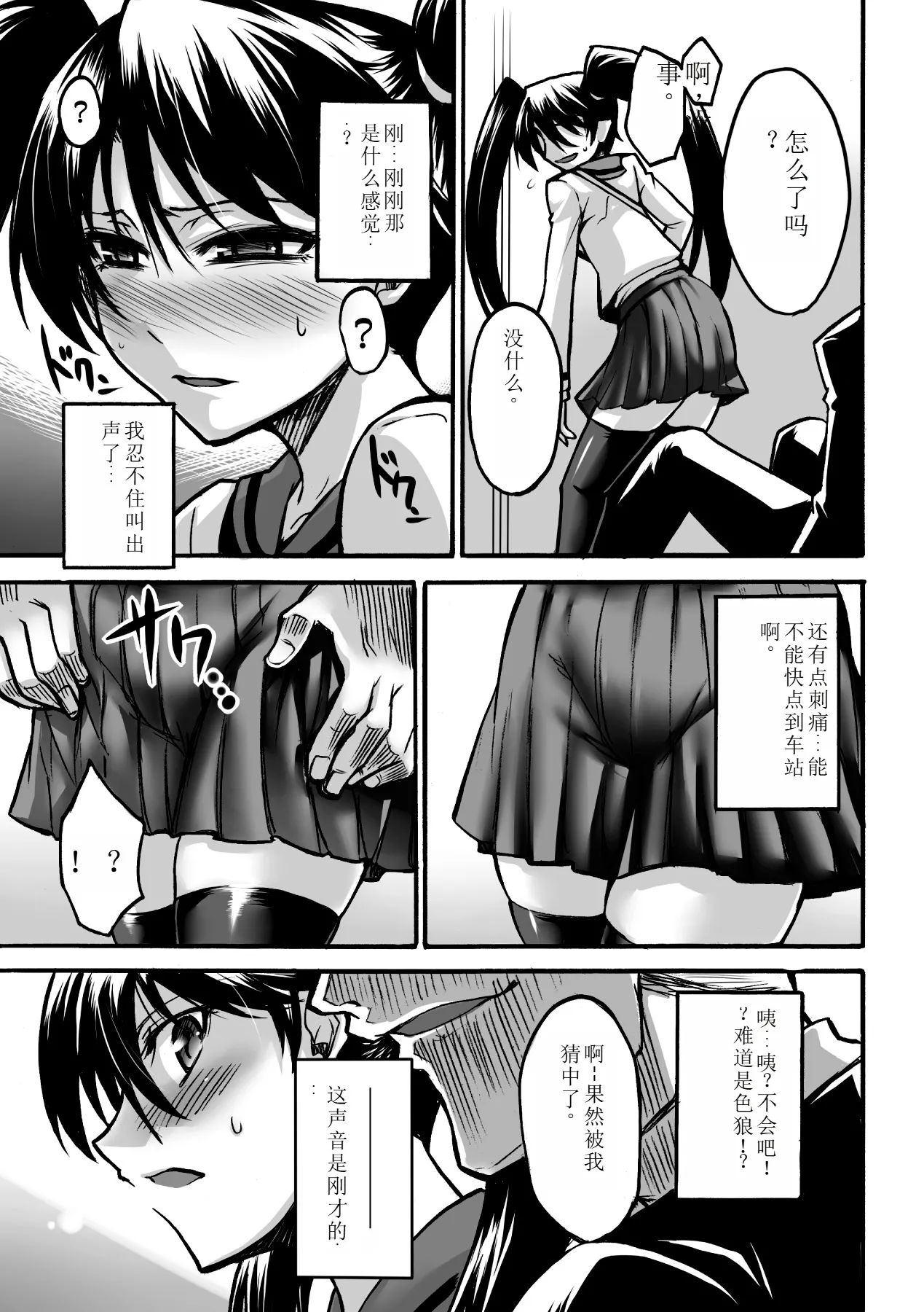 Biniku no Kangoku - Page 27