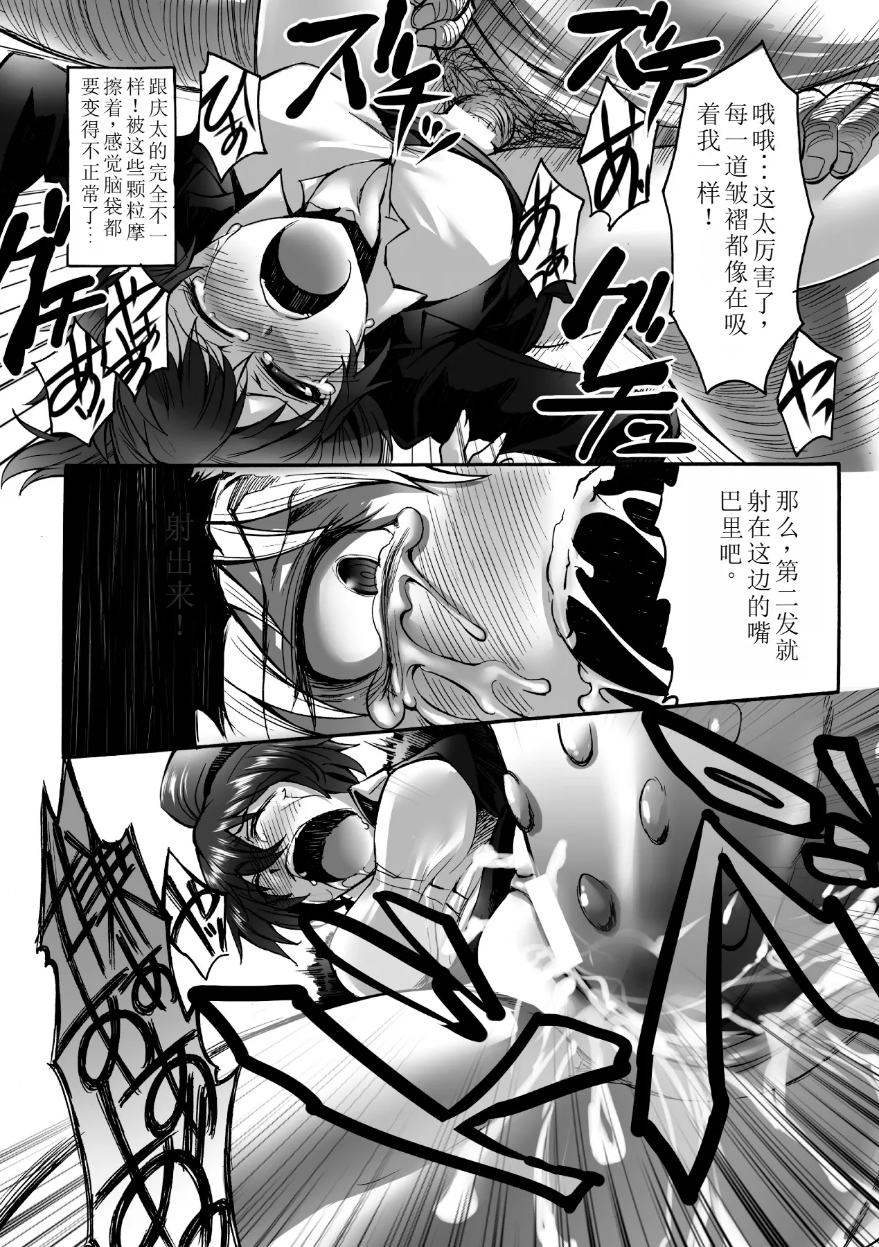 Biniku no Kangoku - Page 50