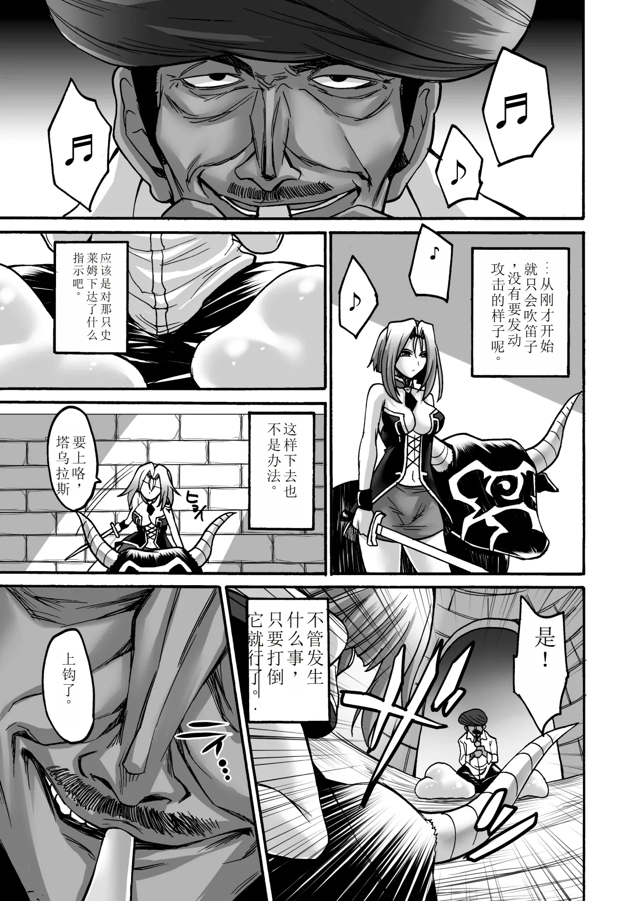 Biniku no Kangoku page 85 - schoolgirl uniform living clothes hentai manga - read online free