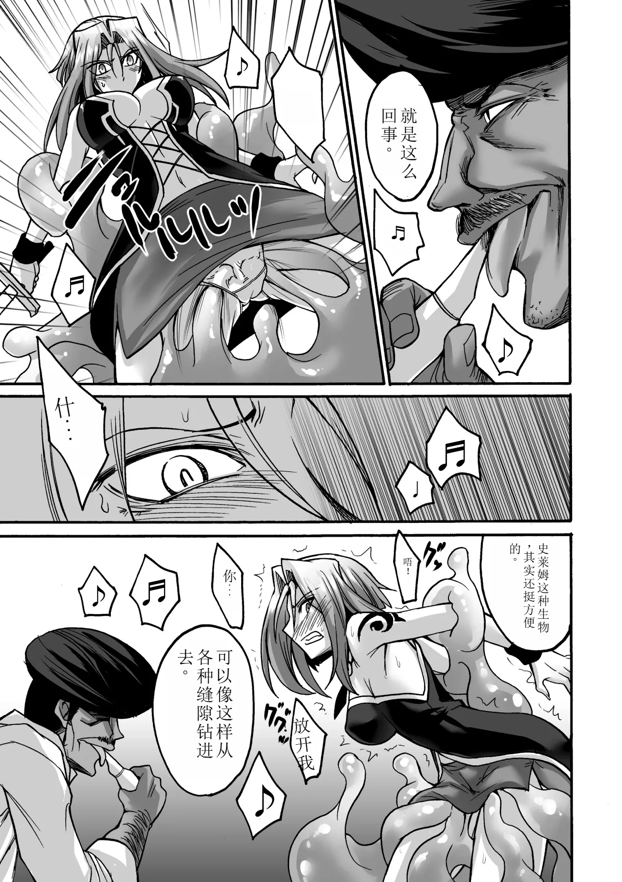 Biniku no Kangoku page 89 - schoolgirl uniform living clothes hentai manga - read online free