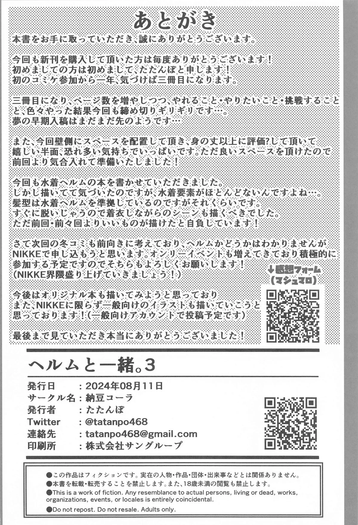 Helm to Issho. 3 - Together With Helm. Volume 3 page 29 featuring shikikan goddess of victory nikke parody - kissing big breasts hentai manga - read online free