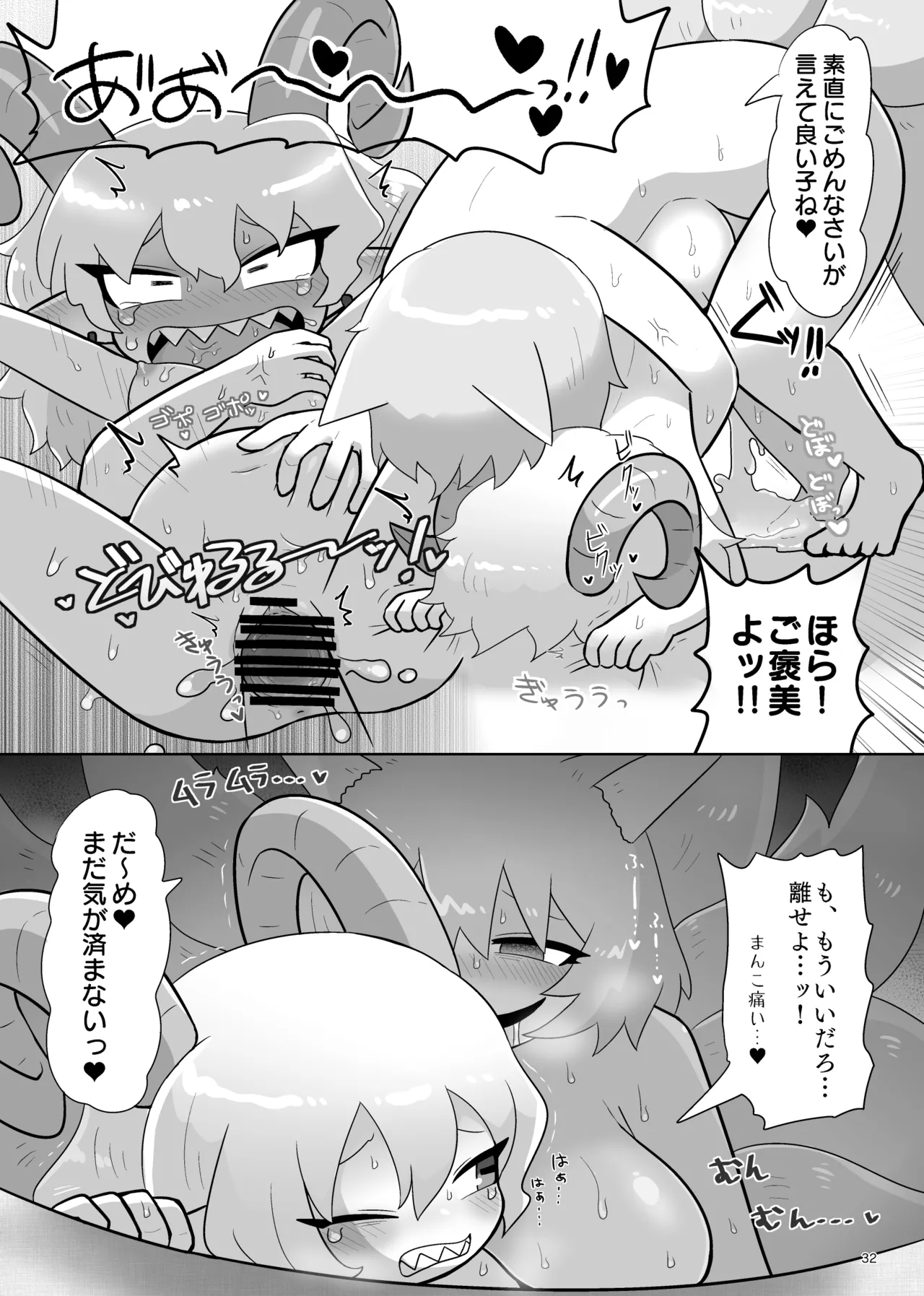 Kienai Memento - Page 33