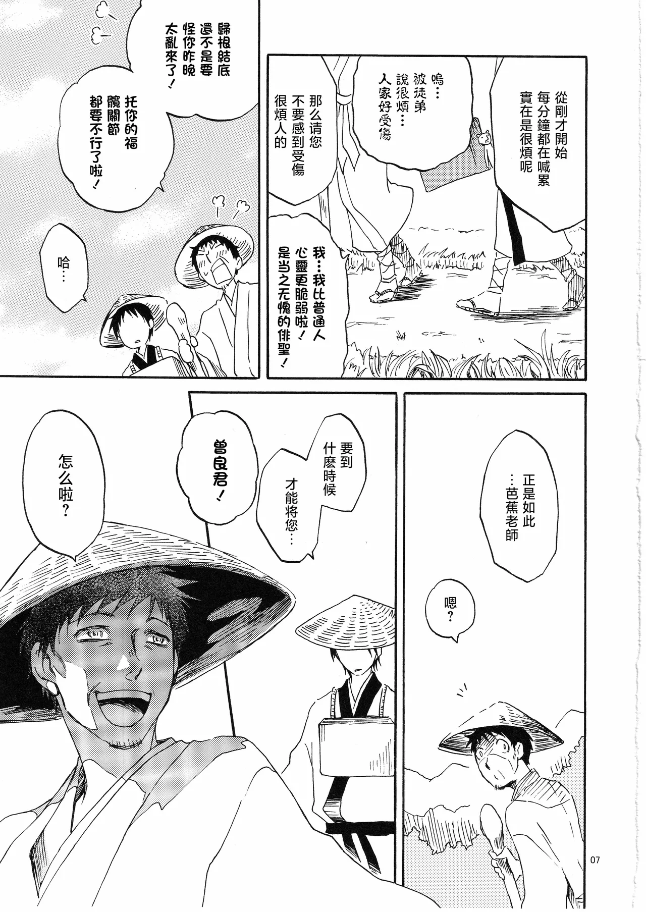 Preview page 7