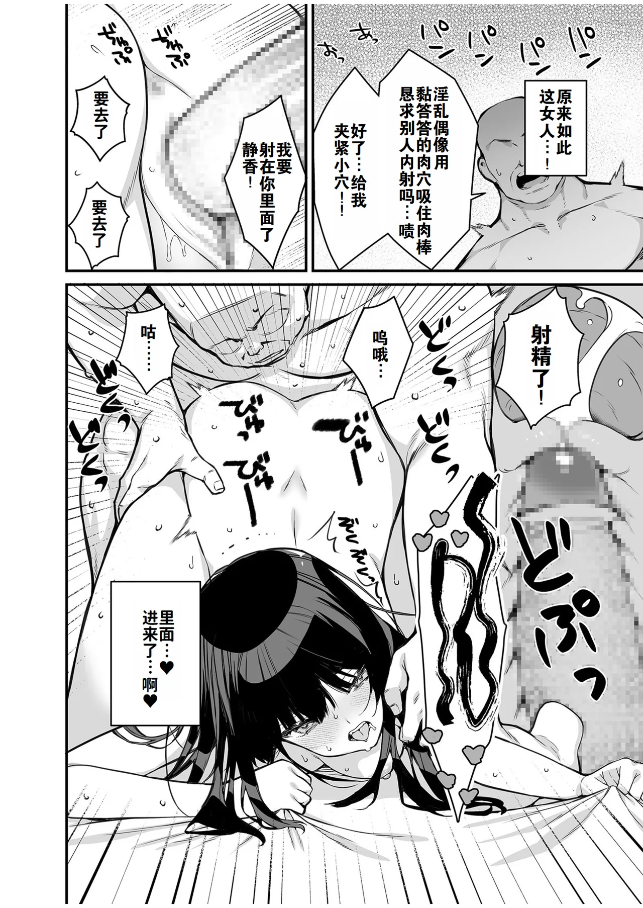 [Takato Suzunosuke] Uwasa no VIP Card ~Akogare no Anoko o Yaritai Houdai~ - VipCard of Gossip 1 | 尊贵的VIP卡 ~可以和憧憬的女孩随心所欲地互动~ (1) [Chinese] [灼眼の牛爷爷个人汉化] page 25 - big breasts nakadashi hentai manga - read online free