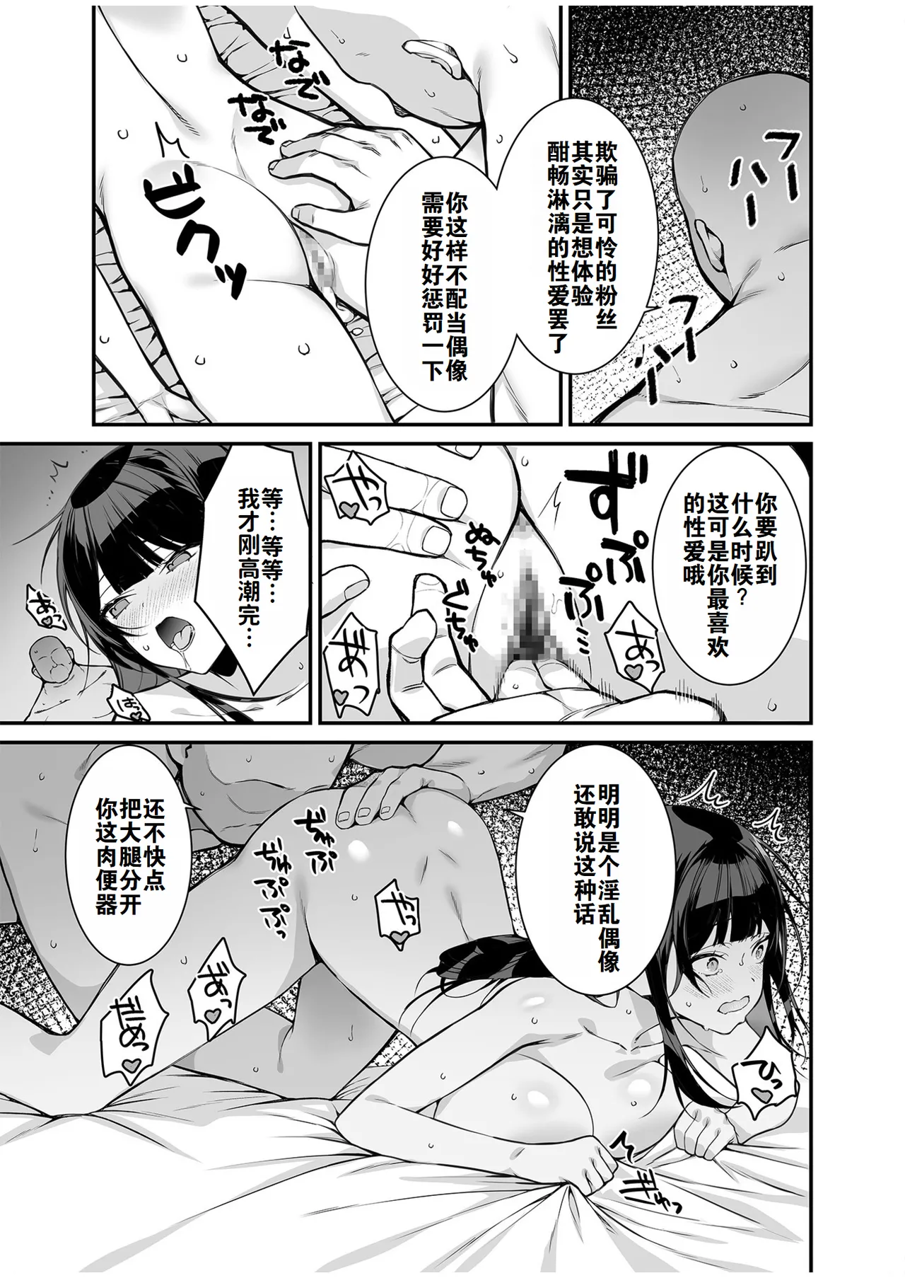 [Takato Suzunosuke] Uwasa no VIP Card ~Akogare no Anoko o Yaritai Houdai~ - VipCard of Gossip 1 | 尊贵的VIP卡 ~可以和憧憬的女孩随心所欲地互动~ (1) [Chinese] [灼眼の牛爷爷个人汉化] page 28 - big breasts nakadashi hentai manga - read online free