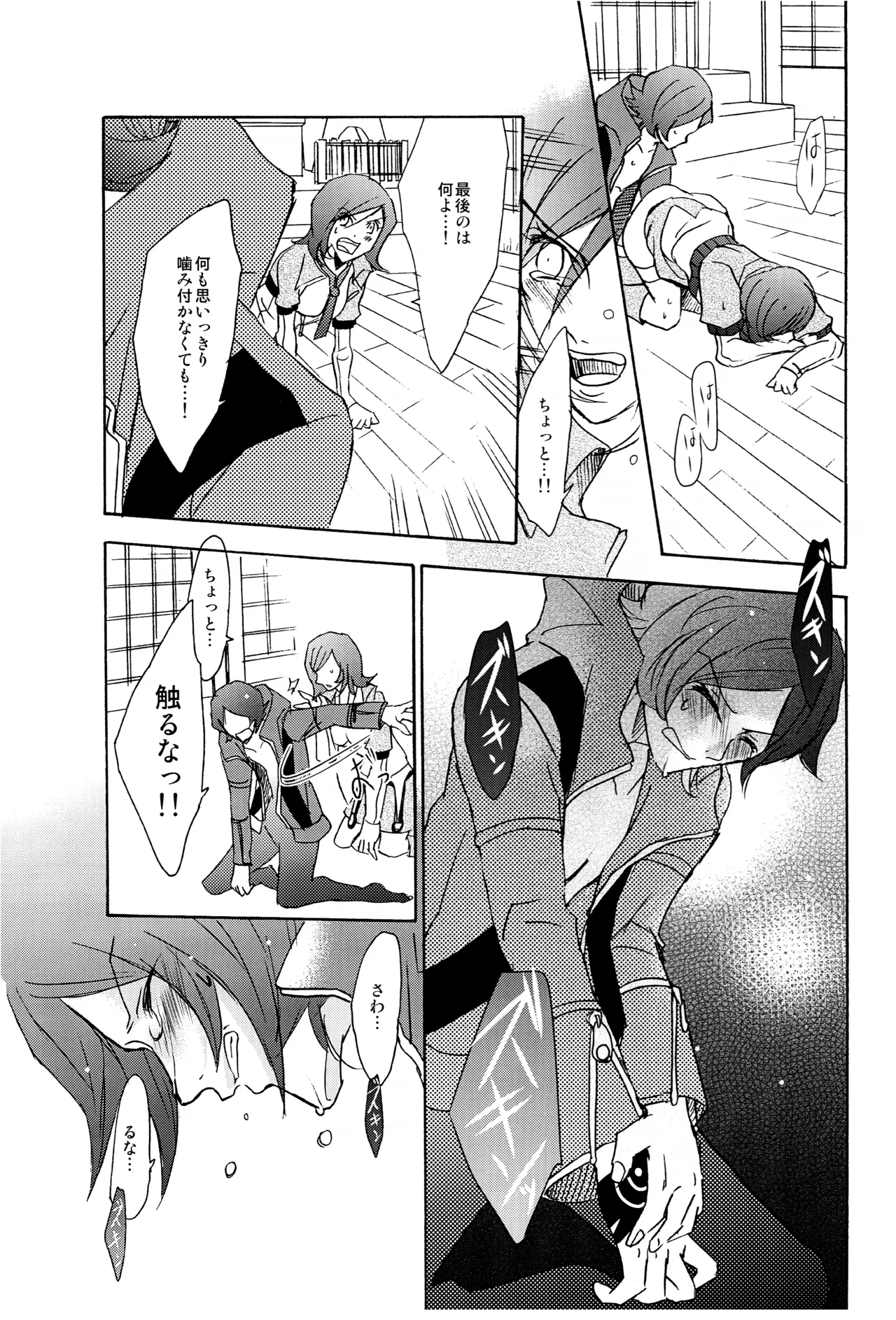 PUNISHMENT TO BETRAYAL SNARL TO THE MOON page 35 featuring maya amano persona 2 parody - read online free