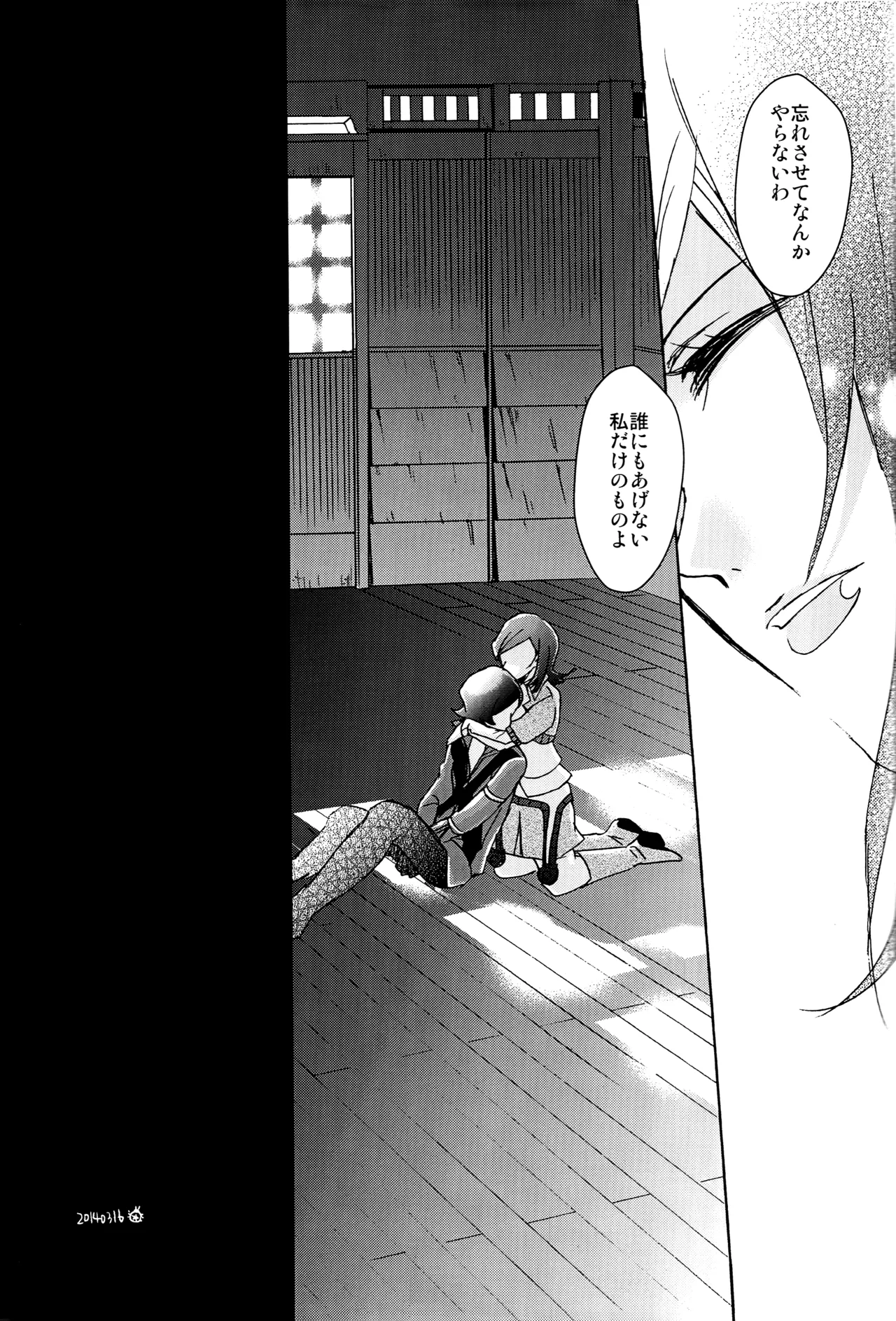 PUNISHMENT TO BETRAYAL SNARL TO THE MOON page 37 featuring maya amano persona 2 parody - read online free