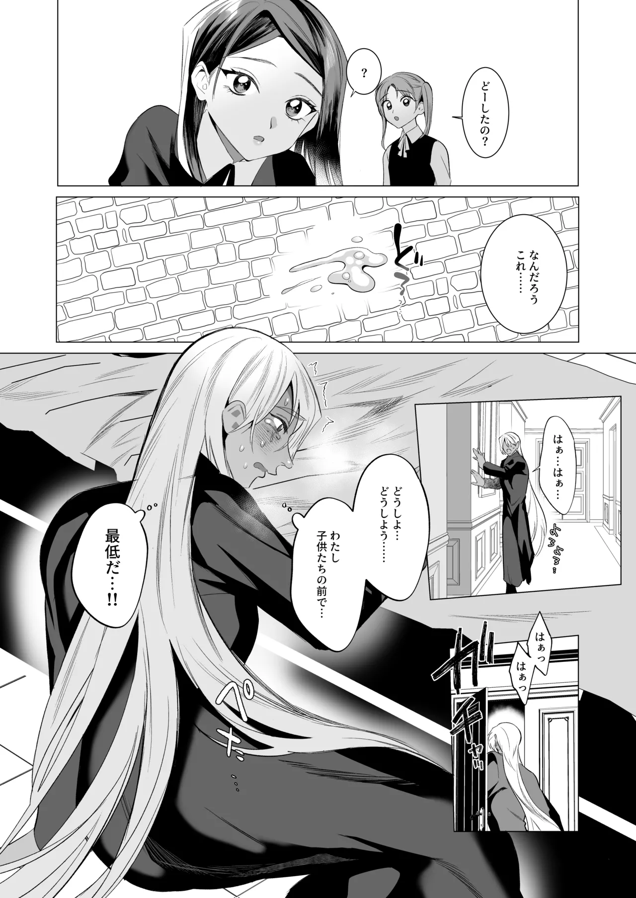 Midara Yume Miru Shinpu-sama Remake page 14 original parody - anal dark skin hentai manga - read online free