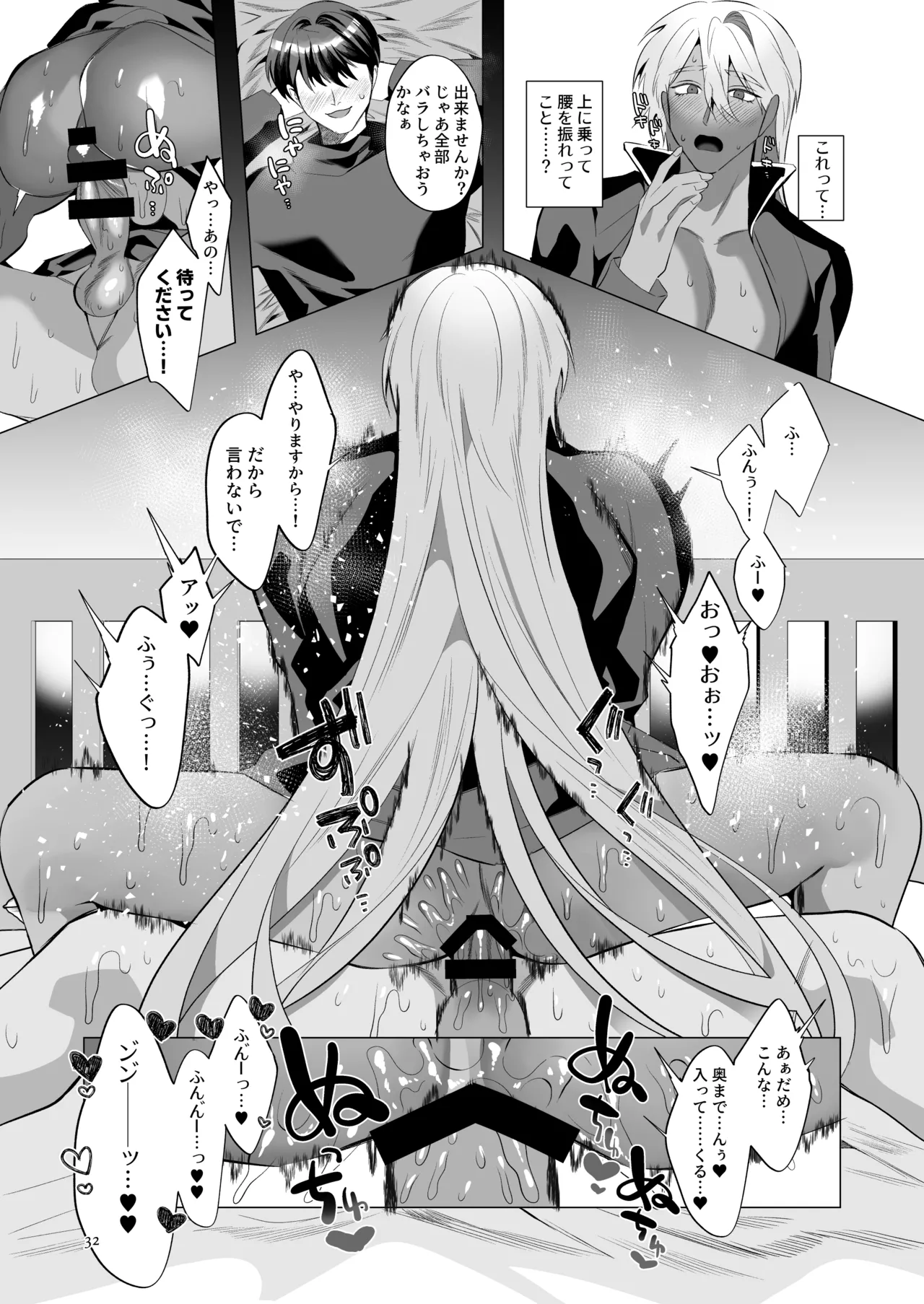 Midara Yume Miru Shinpu-sama Remake page 31 original parody - anal dark skin hentai manga - read online free