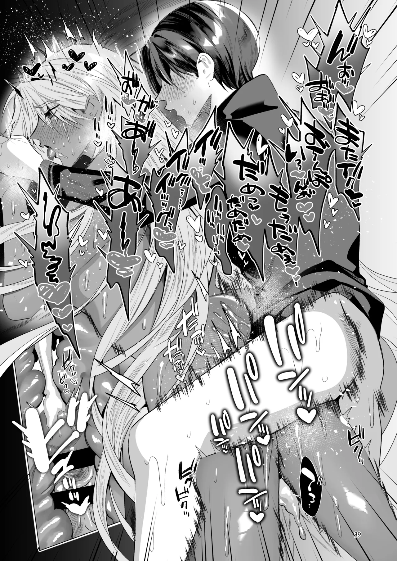 Midara Yume Miru Shinpu-sama Remake - Page 38