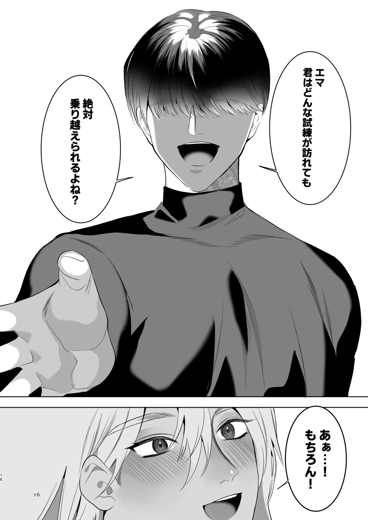 [Jinkenhakudatsu Kougeki (Jinkennashi Tarou)] Midara Yume Miru Shinpu-sama Ch. 2 Part 2 ~danshō ni funshi mi o sasageru moto shinpu-sama~ - Page 15