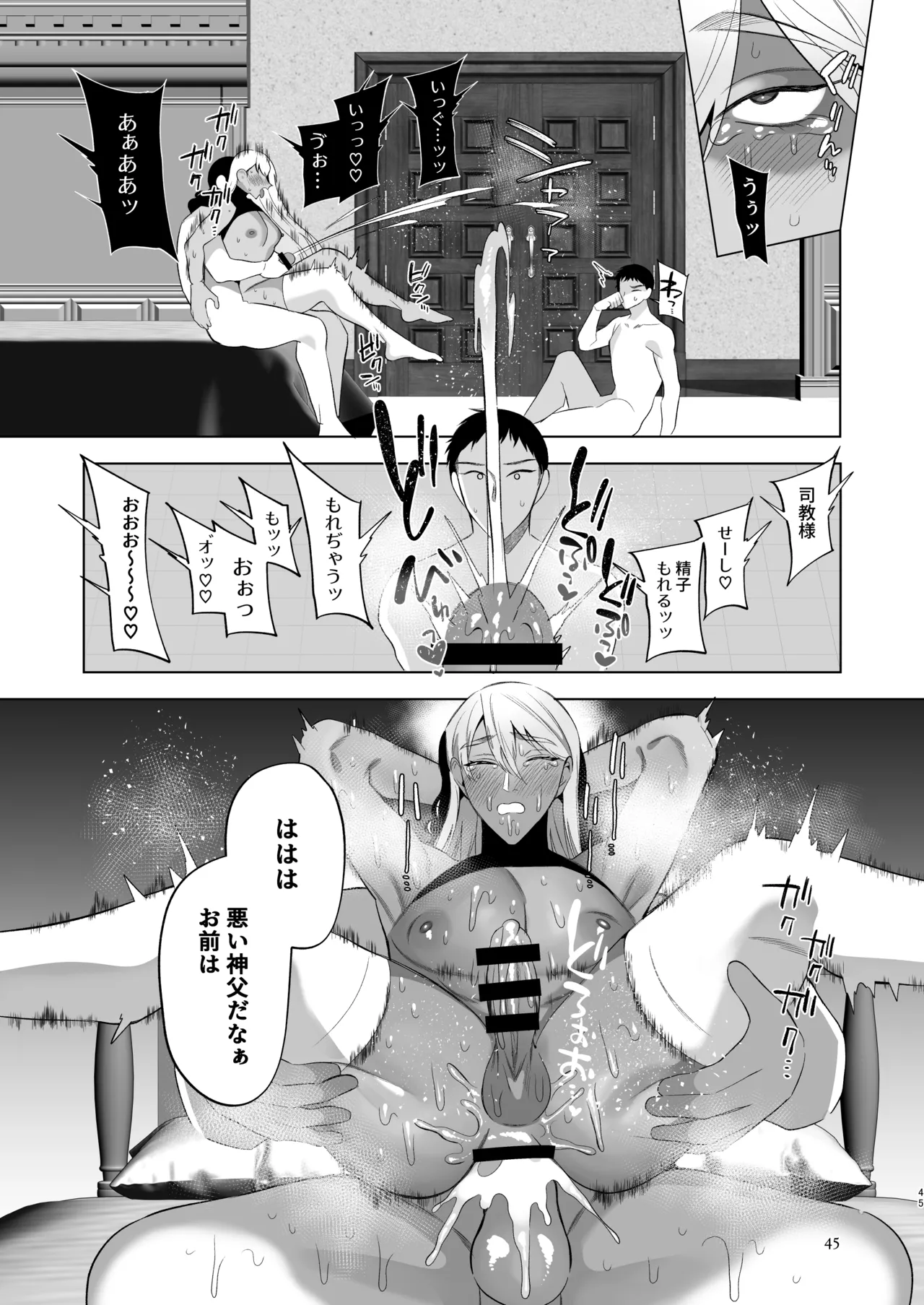 [Jinkenhakudatsu Kougeki (Jinkennashi Tarou)] Midara Yume Miru Shinpu-sama Ch. 2 Part 2 ~danshō ni funshi mi o sasageru moto shinpu-sama~ - Page 44