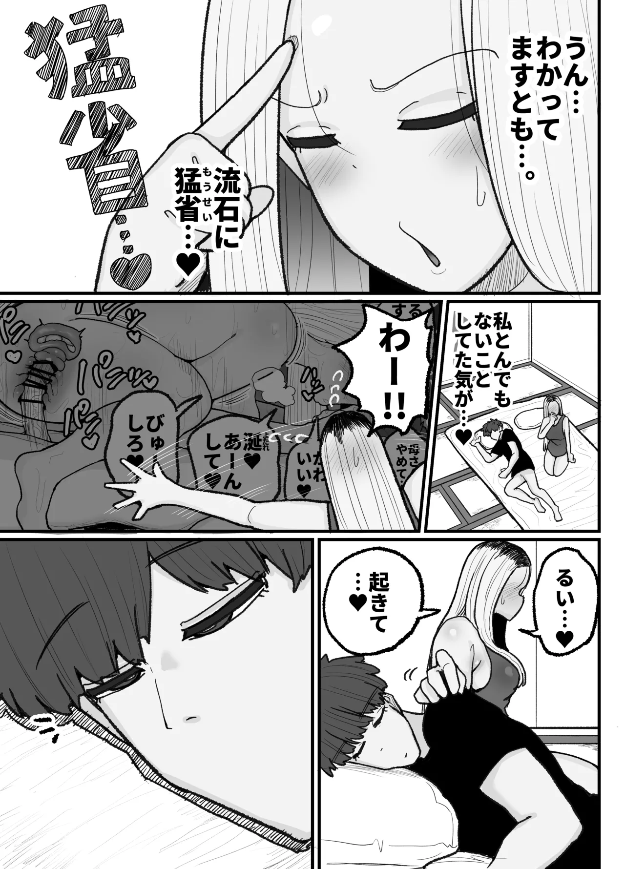 Hitori Musuko to Kindan no Kiss Hame Nakadashi Shite Shimau Moto Yan Mama Ooto Miyako page 60 original parody - milf big breasts hentai manga - read online free