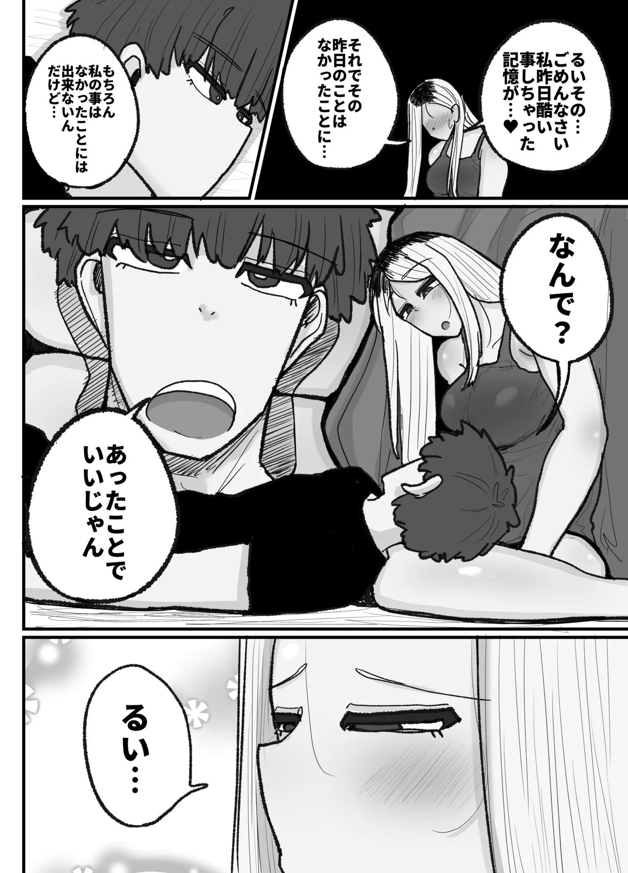 Hitori Musuko to Kindan no Kiss Hame Nakadashi Shite Shimau Moto Yan Mama Ooto Miyako page 61 original parody - milf big breasts hentai manga - read online free