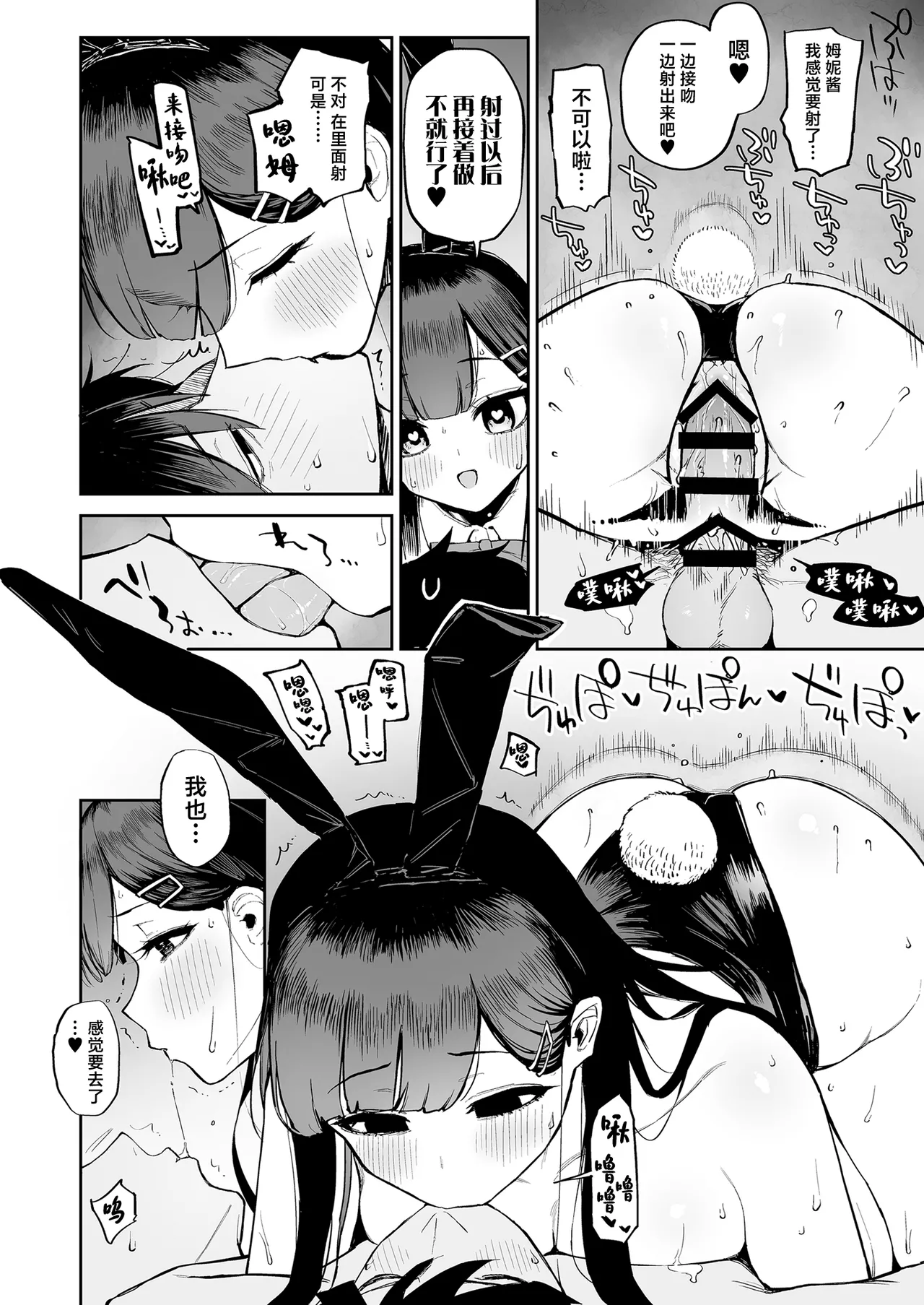 Hentai Kurokami-chan to Shougai Mob no Boku page 33 original parody - big breasts nakadashi hentai manga - read online free