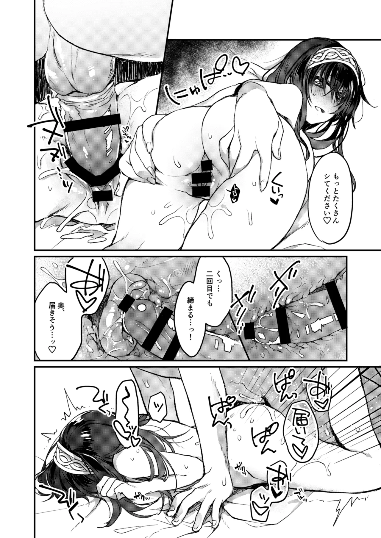 Ginshi no Yukusaki - Page 22