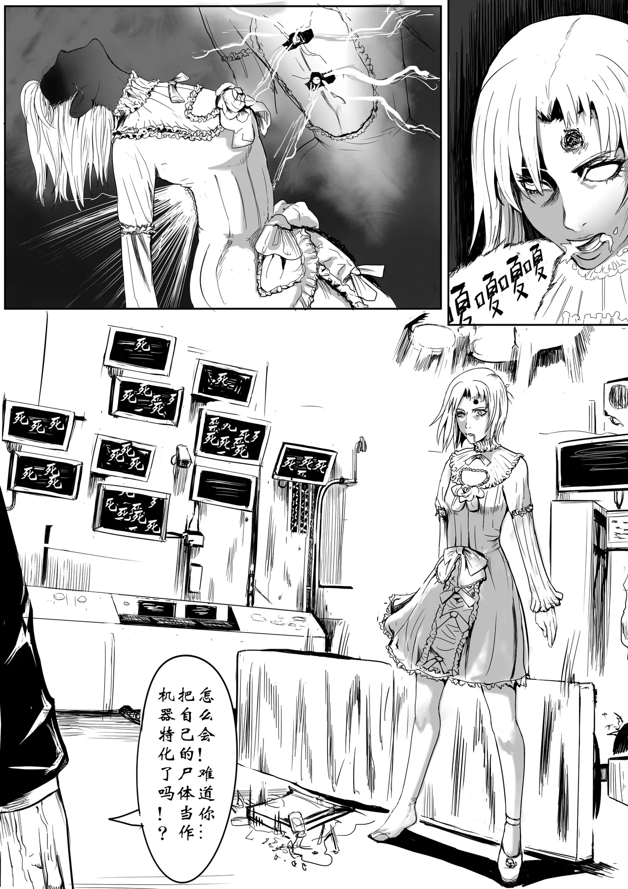管欣钥vs任毓 - Page 8