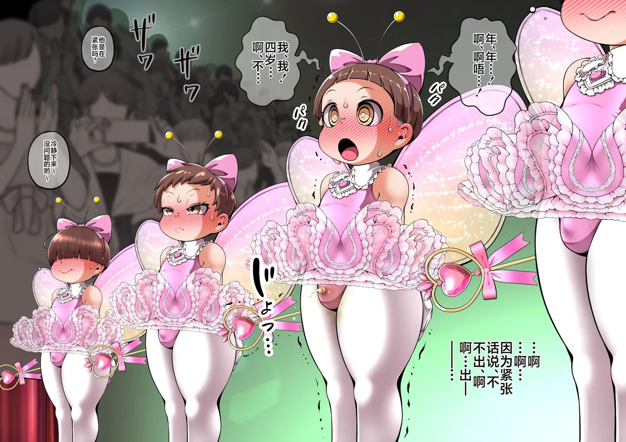 游园会… - Page 9