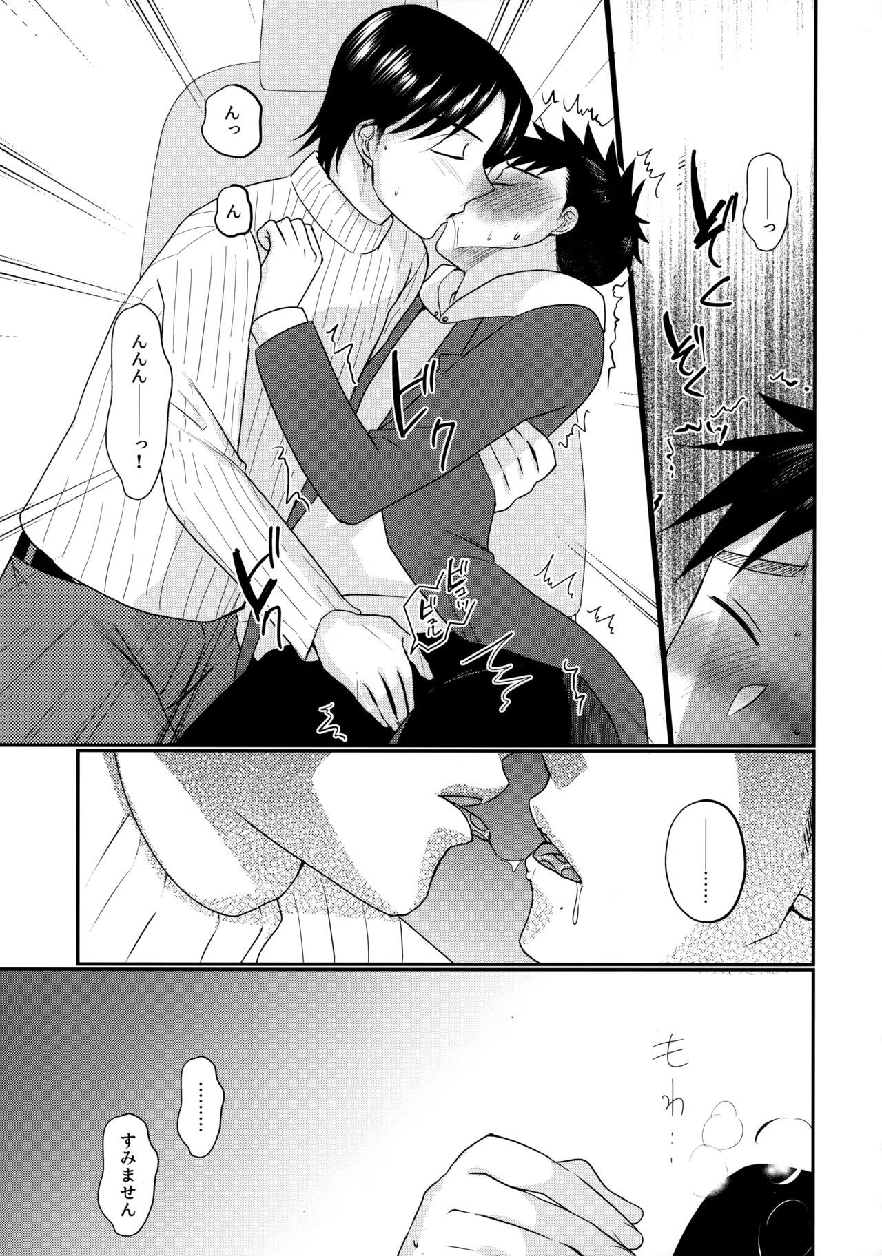 Nibun no Ichi page 26 original parody - males only yaoi hentai manga - read online free