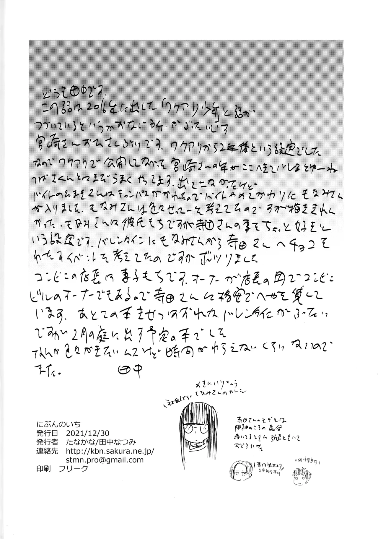 Nibun no Ichi page 55 original parody - males only yaoi hentai manga - read online free