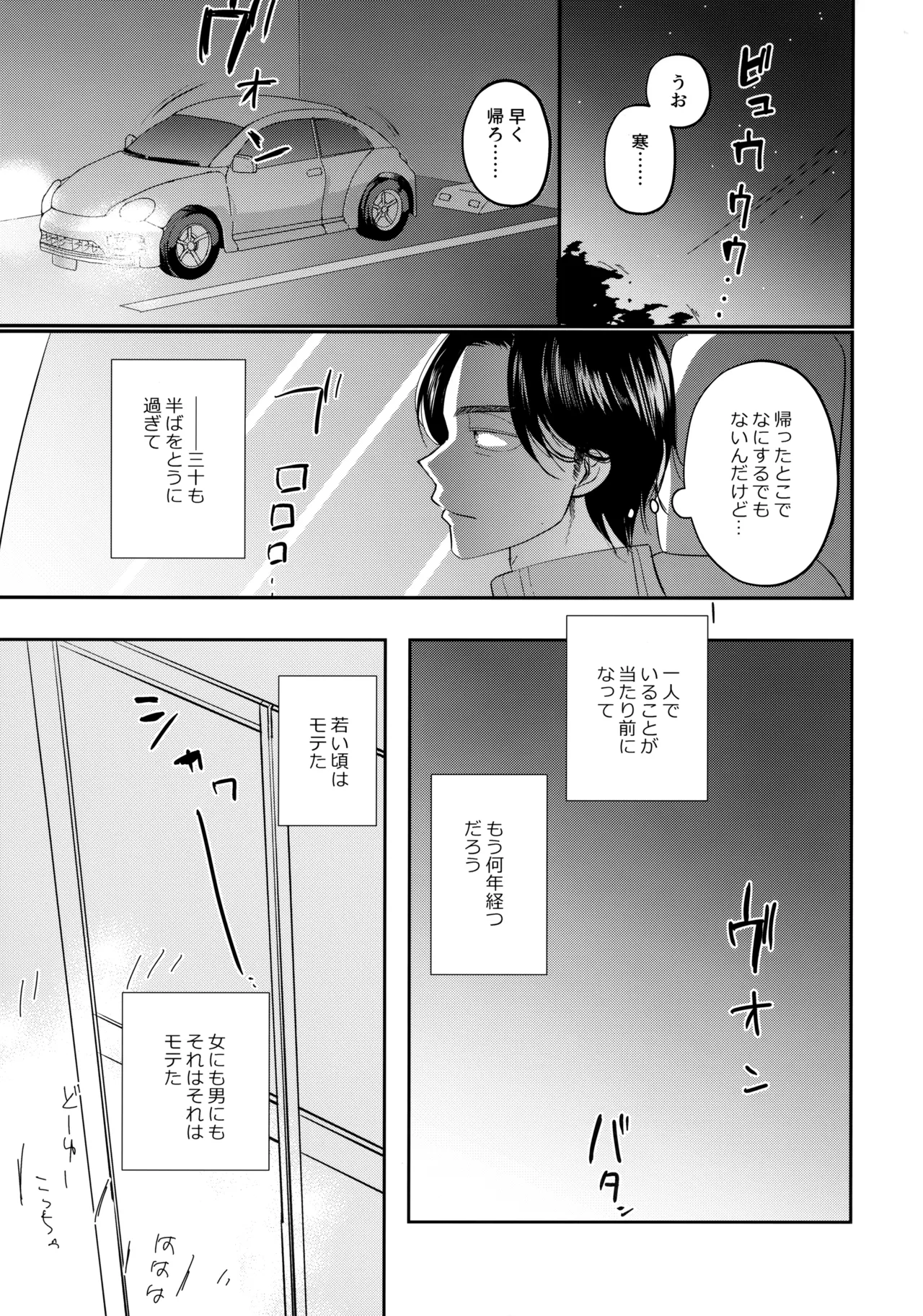 Nibun no Ichi - Page 6