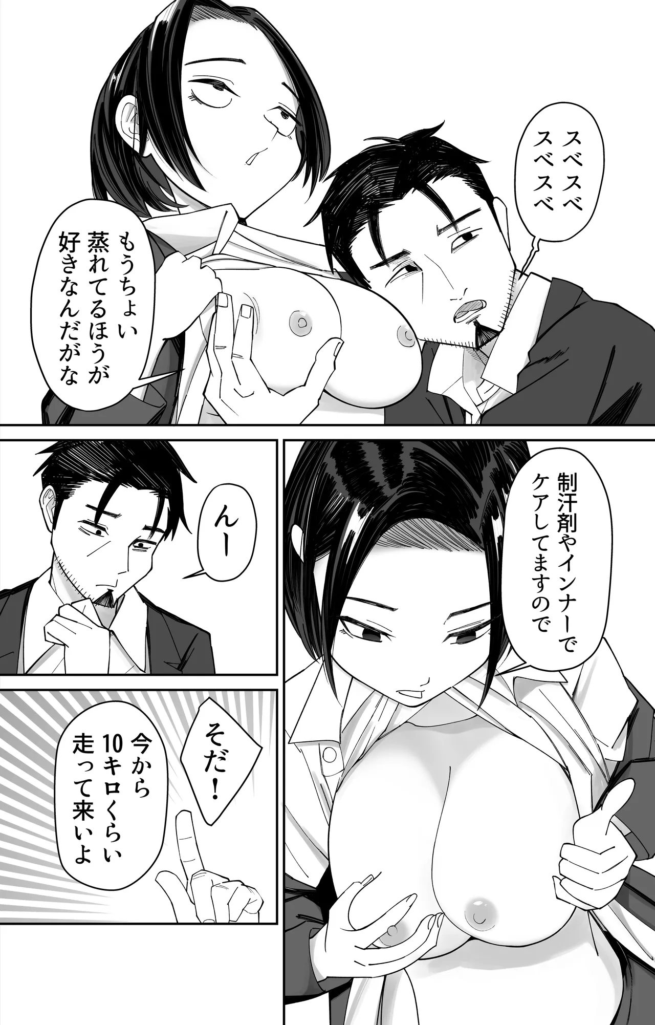 Joushiki Kaihen Saimin Time Card page 11 original parody - business suit mind control hentai manga - read online free