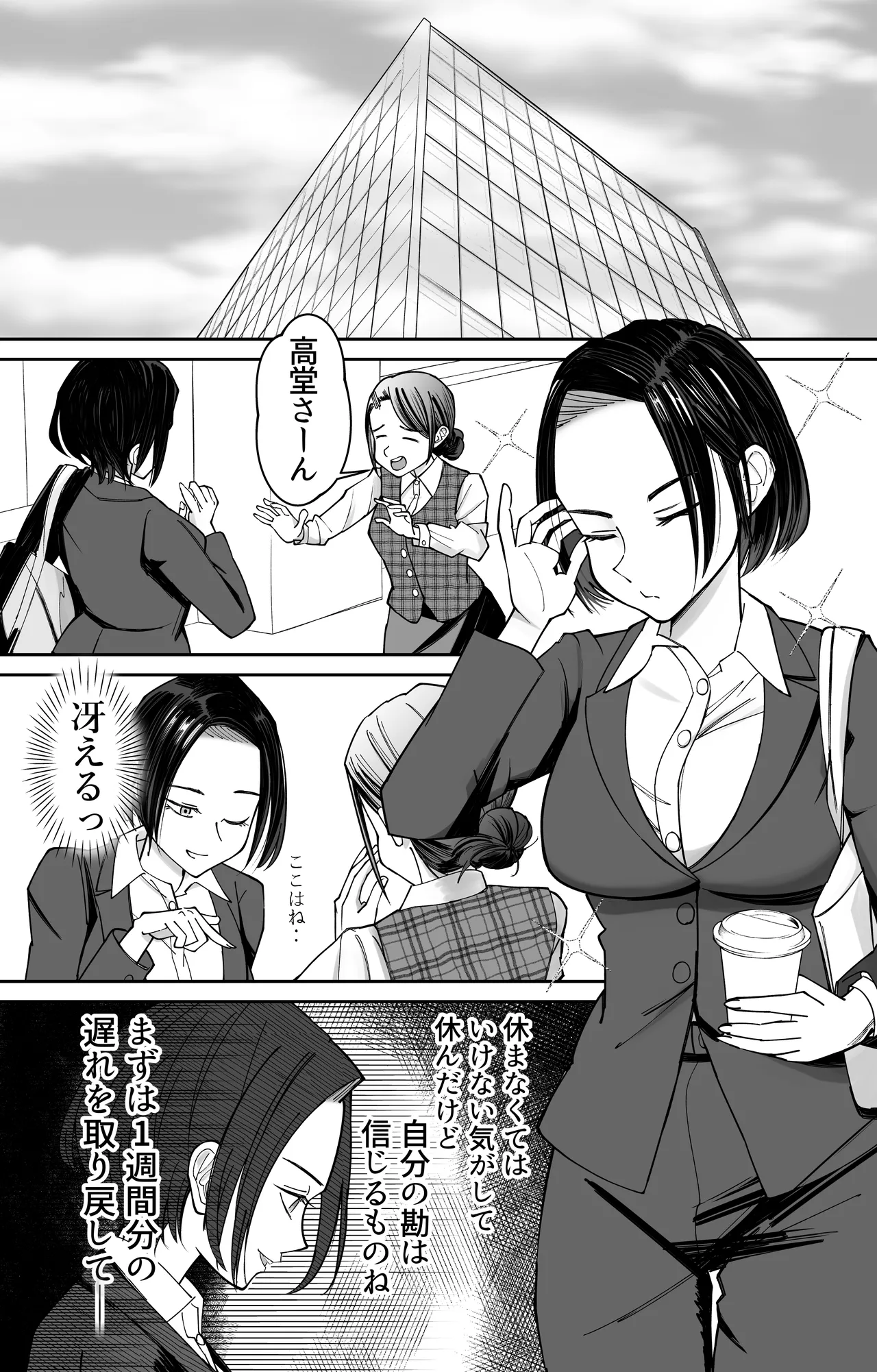 Joushiki Kaihen Saimin Time Card page 24 original parody - business suit mind control hentai manga - read online free