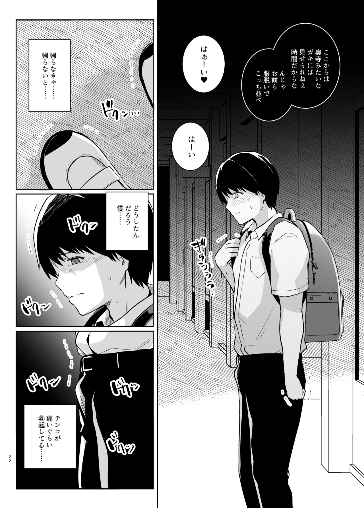 AOHARU TORARE page 21 original parody - big breasts group hentai manga - read online free