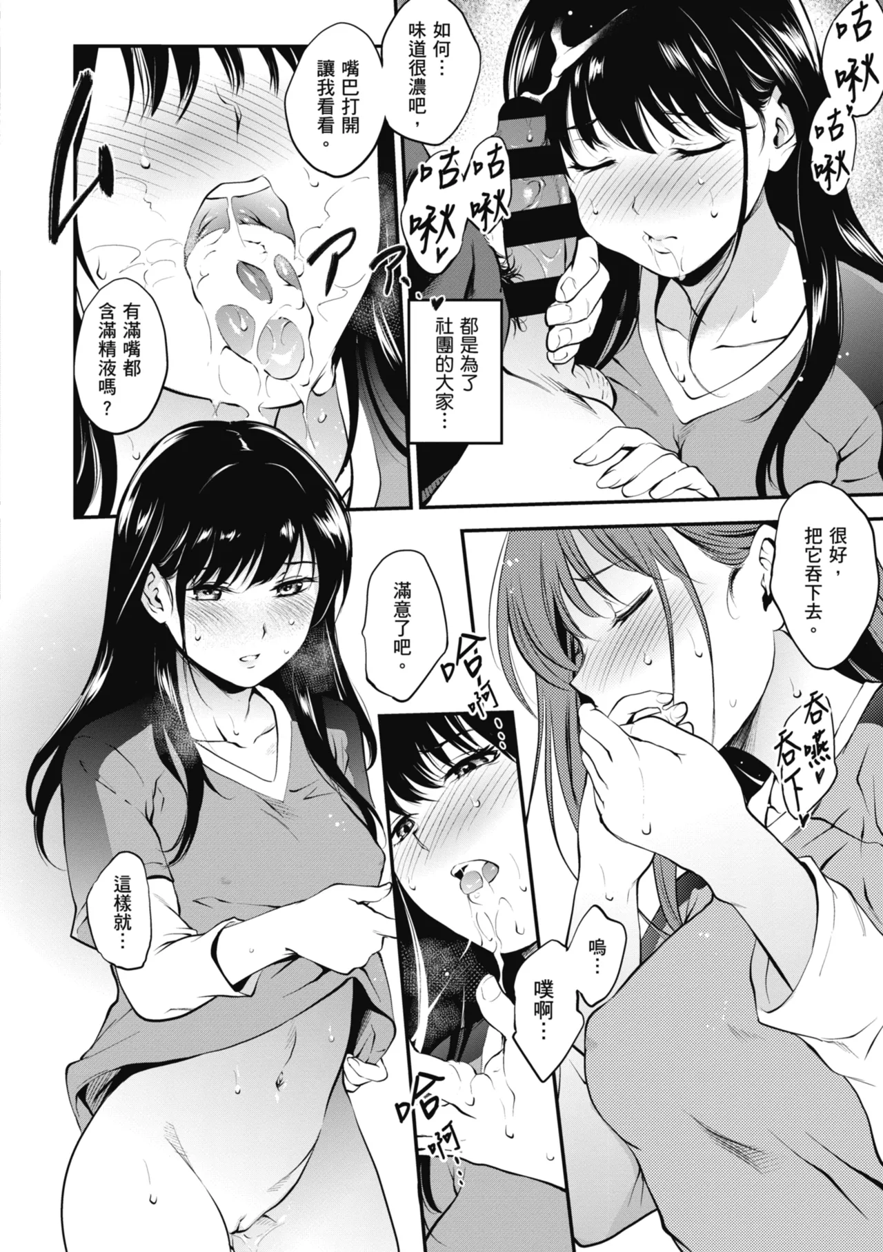 NocturnaL | 暗夜情慾 page 146 - inseki leg lock hentai manga - read online free