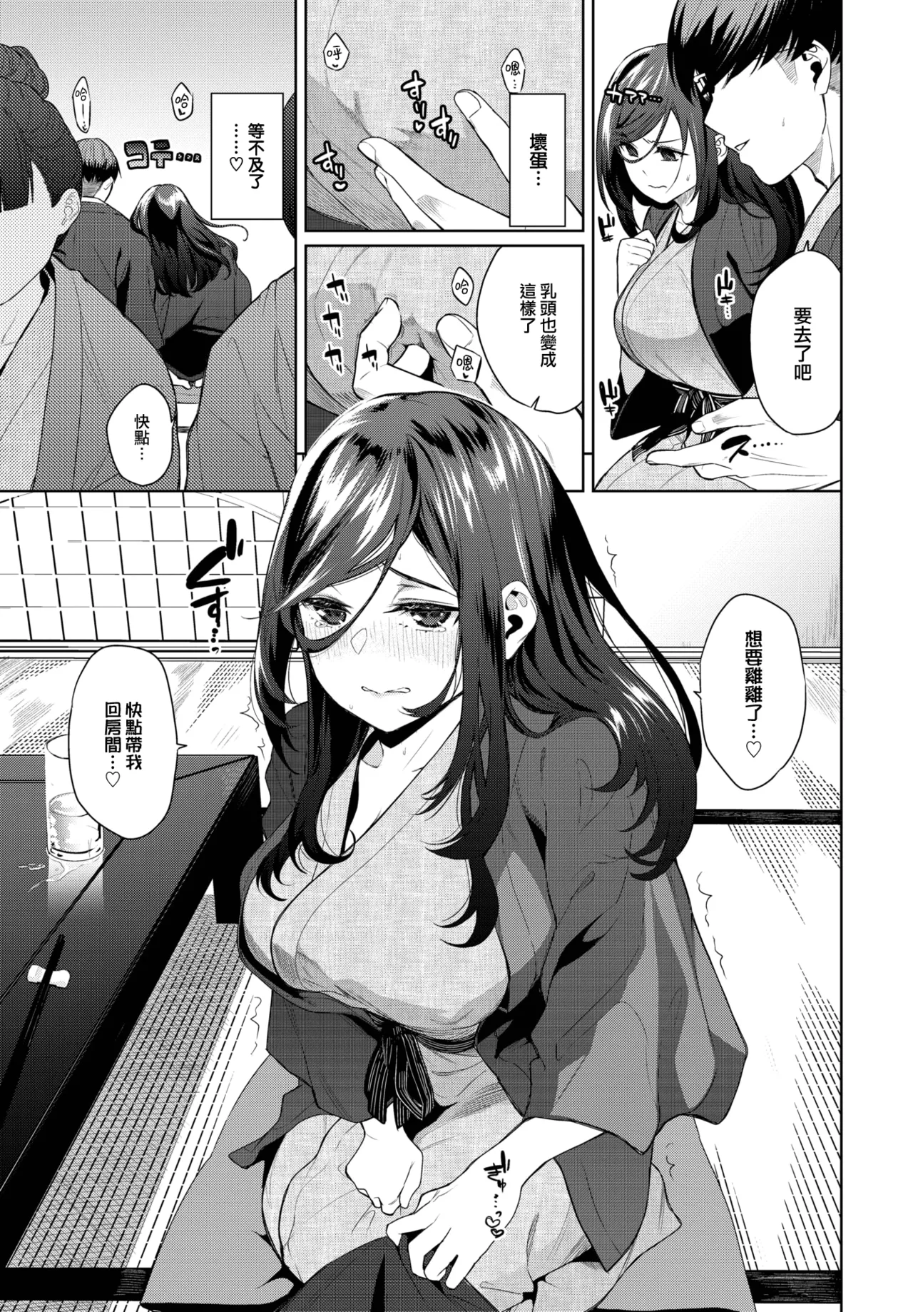 Jirasare Honey 2 - Page 10