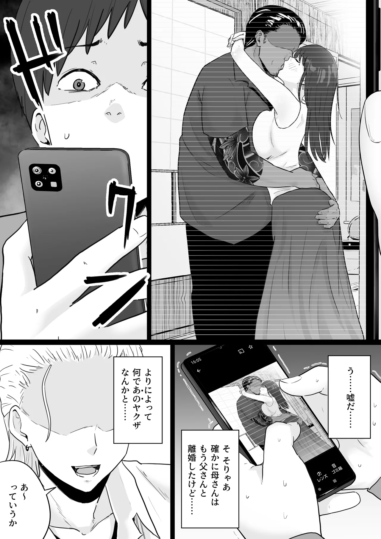 Houkai Kazoku page 10 original parody - milf kissing hentai manga - read online free