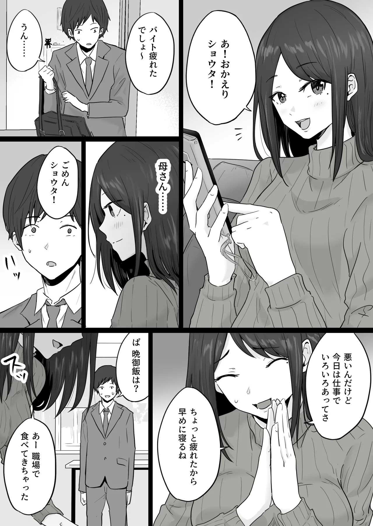 Houkai Kazoku page 12 original parody - milf kissing hentai manga - read online free