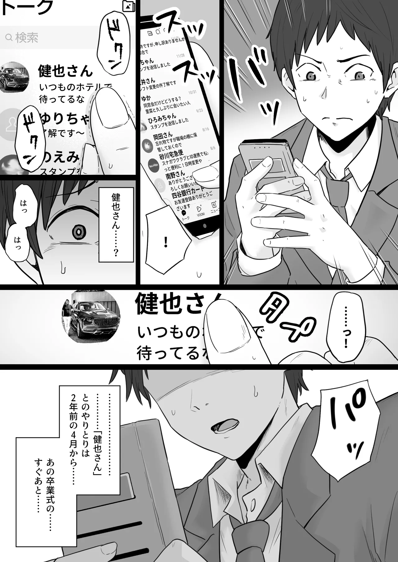 Houkai Kazoku page 14 original parody - milf kissing hentai manga - read online free