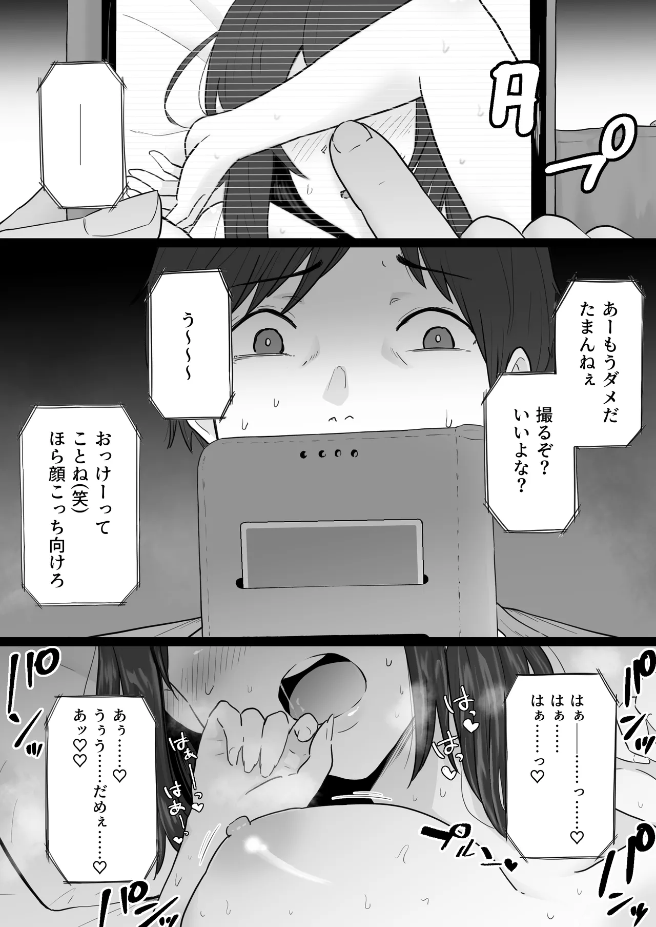 Houkai Kazoku page 22 original parody - milf kissing hentai manga - read online free
