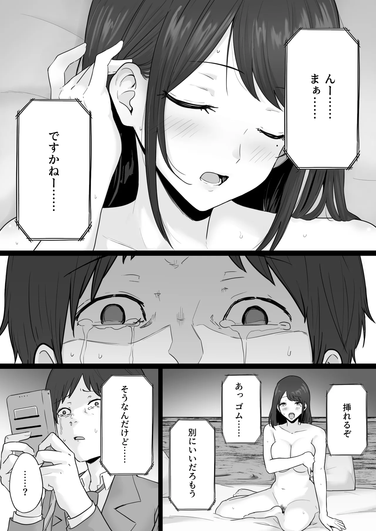 Houkai Kazoku page 69 original parody - milf kissing hentai manga - read online free