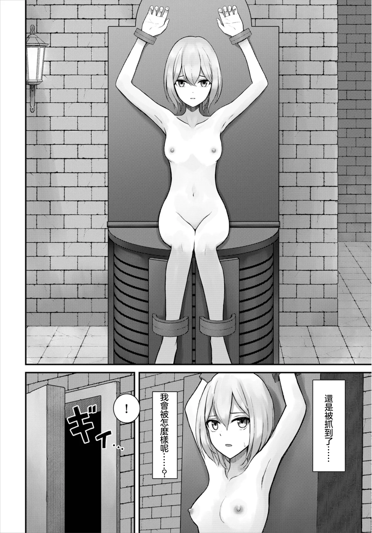 Shiawase Choukyou Taiken - Page 2