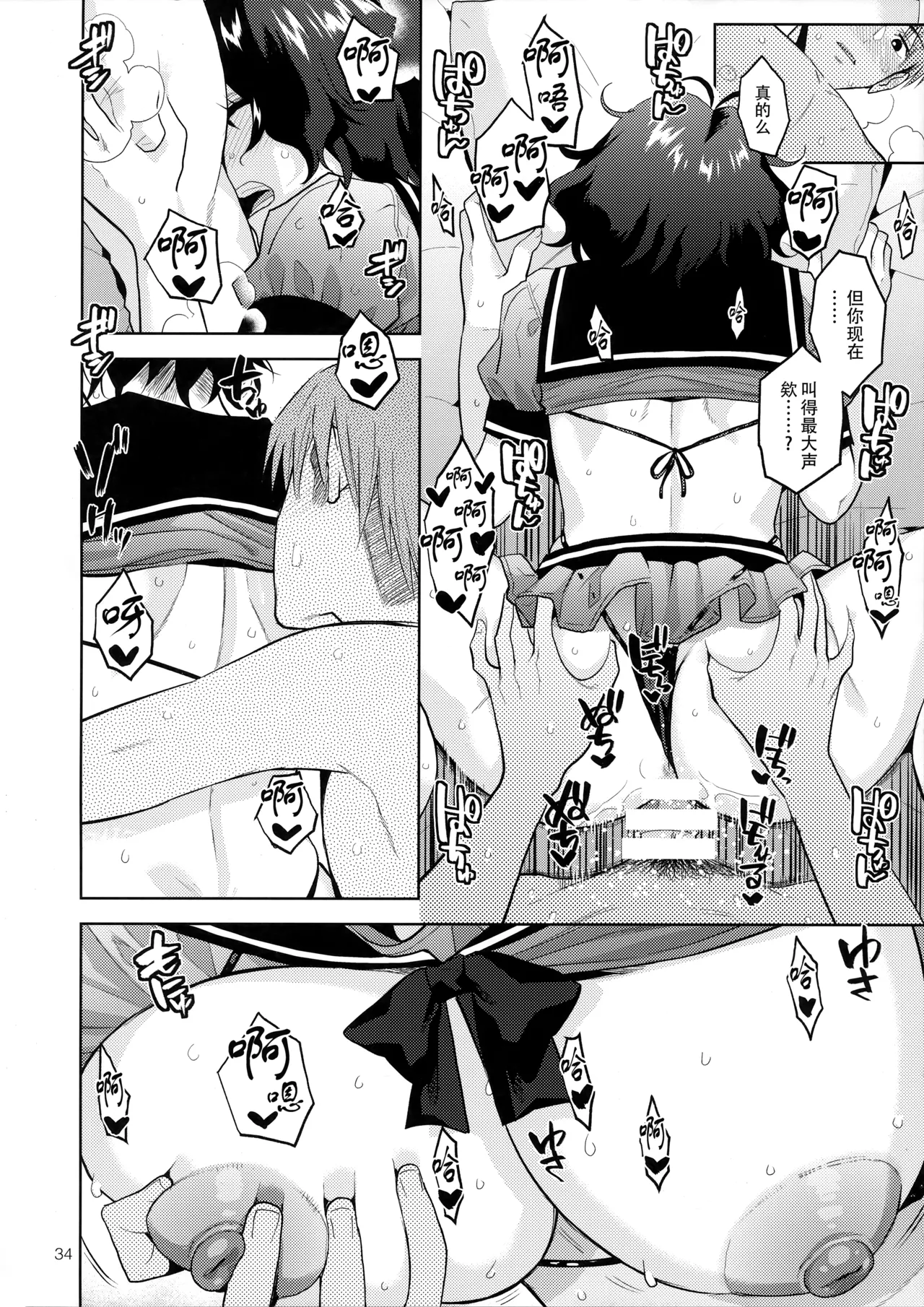 My Only Fuka page 37 featuring producer the idolmaster parody - kissing big breasts hentai manga - read online free